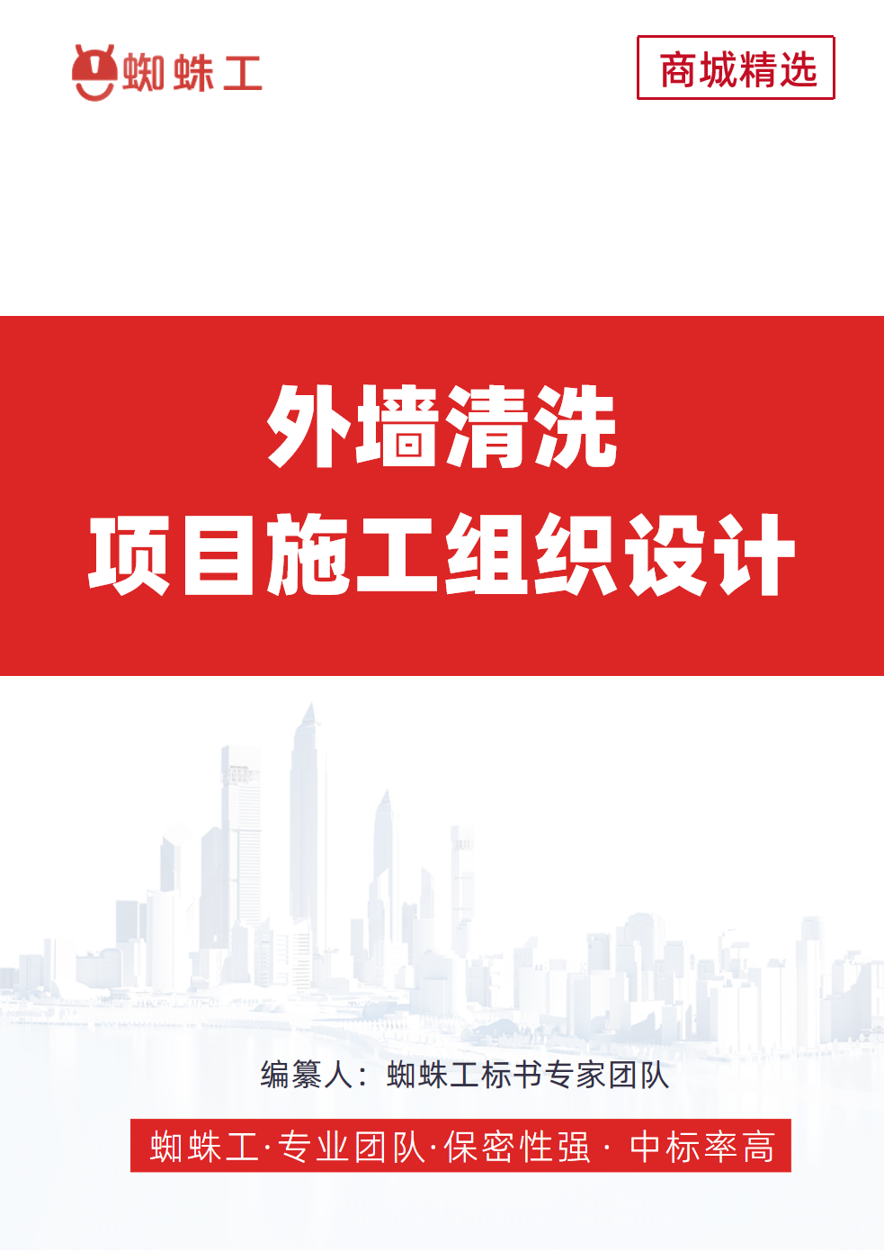方案封面