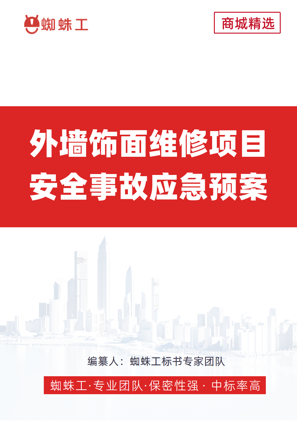 方案封面