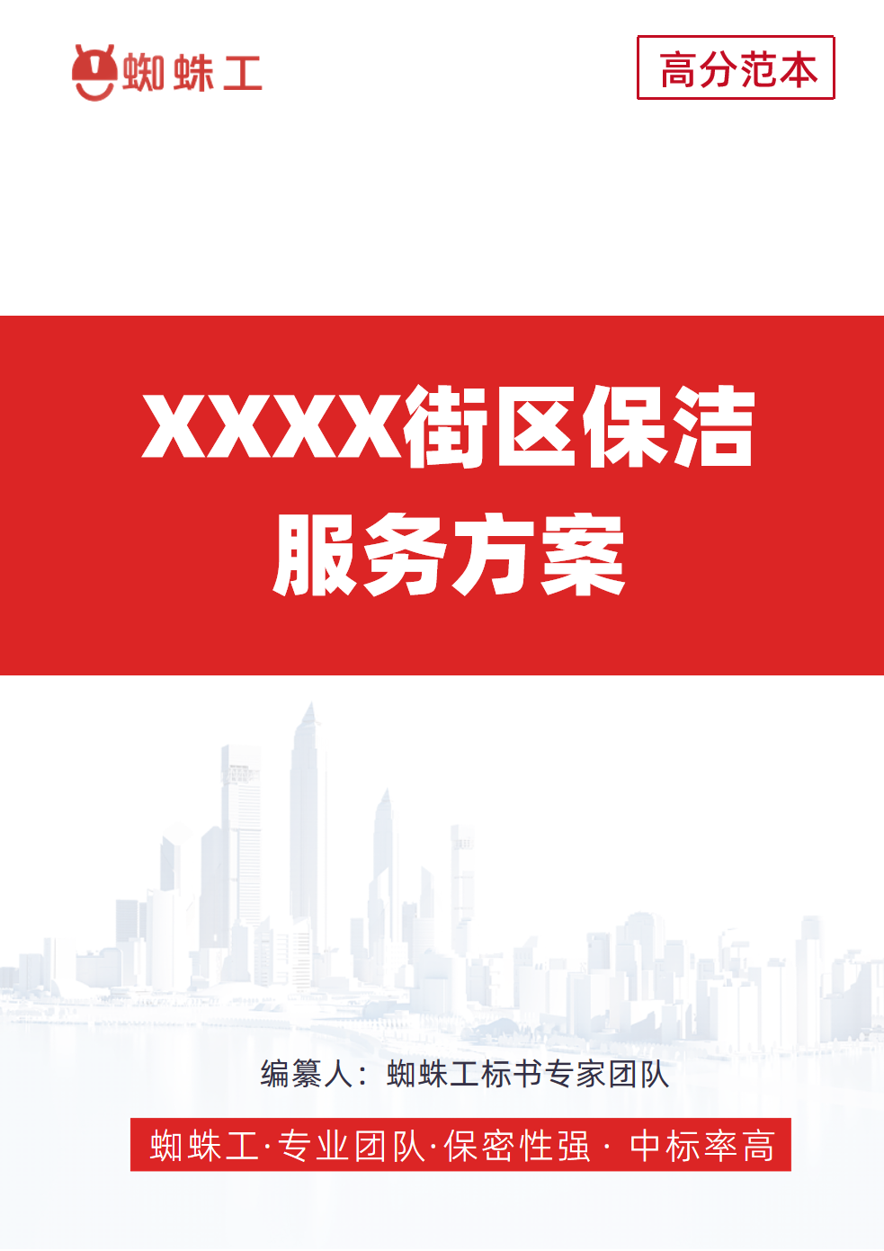 方案封面