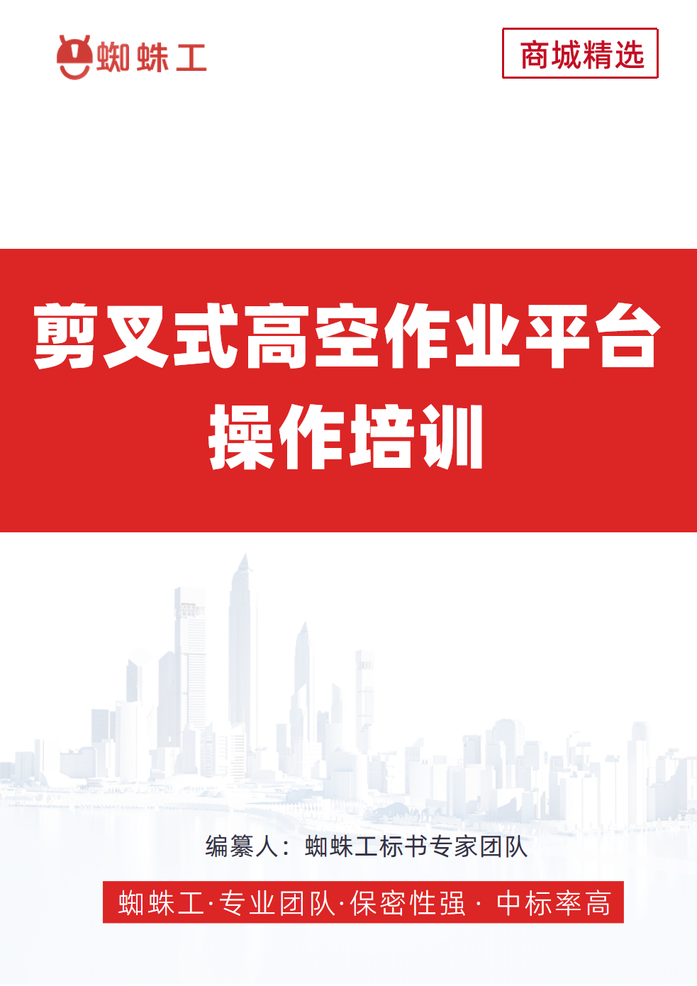 方案封面
