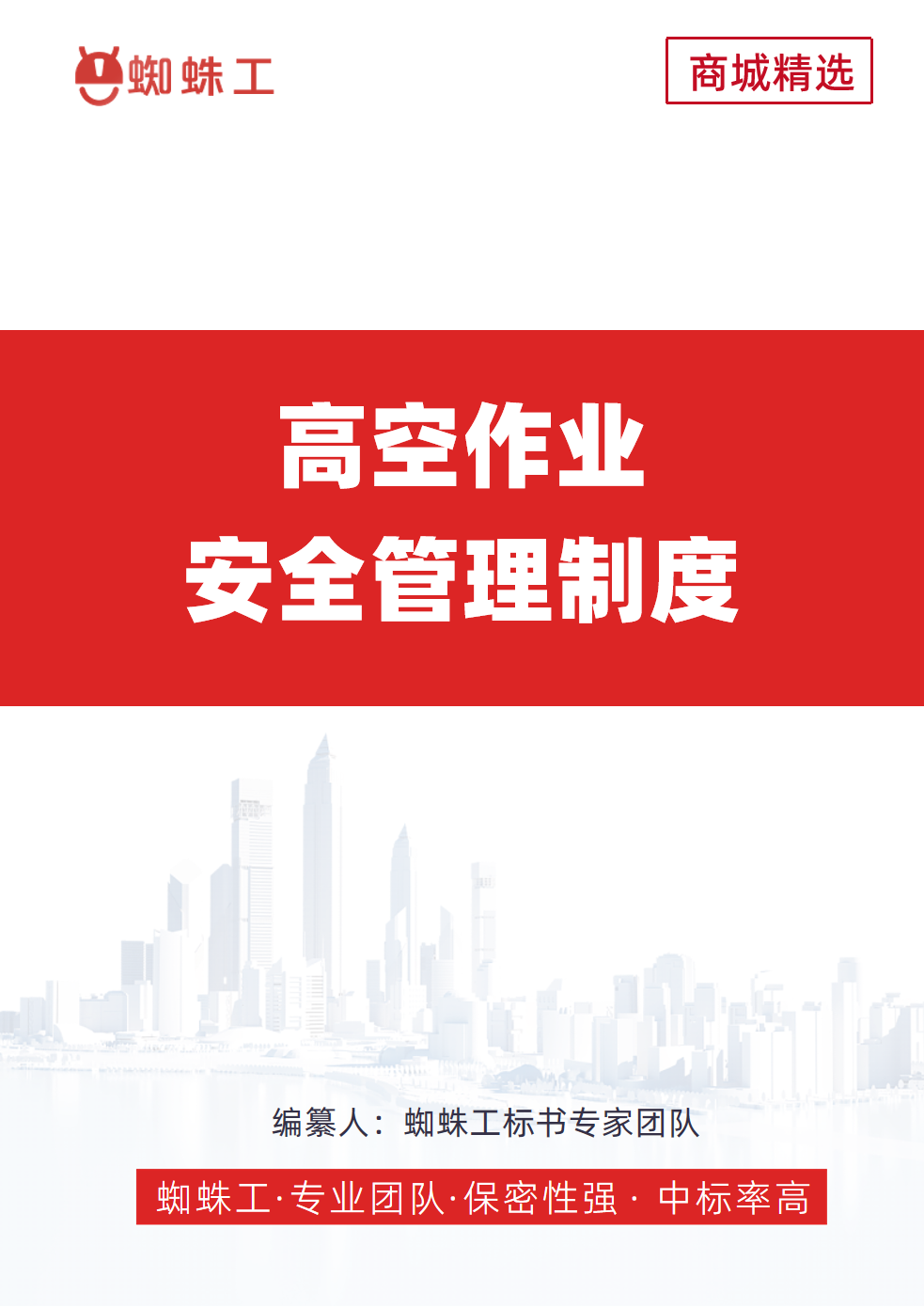 方案封面