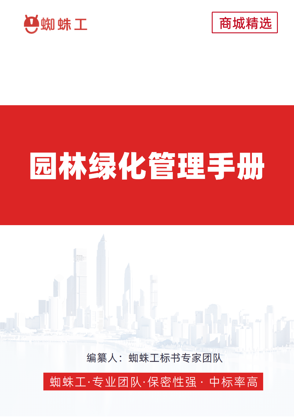 方案封面