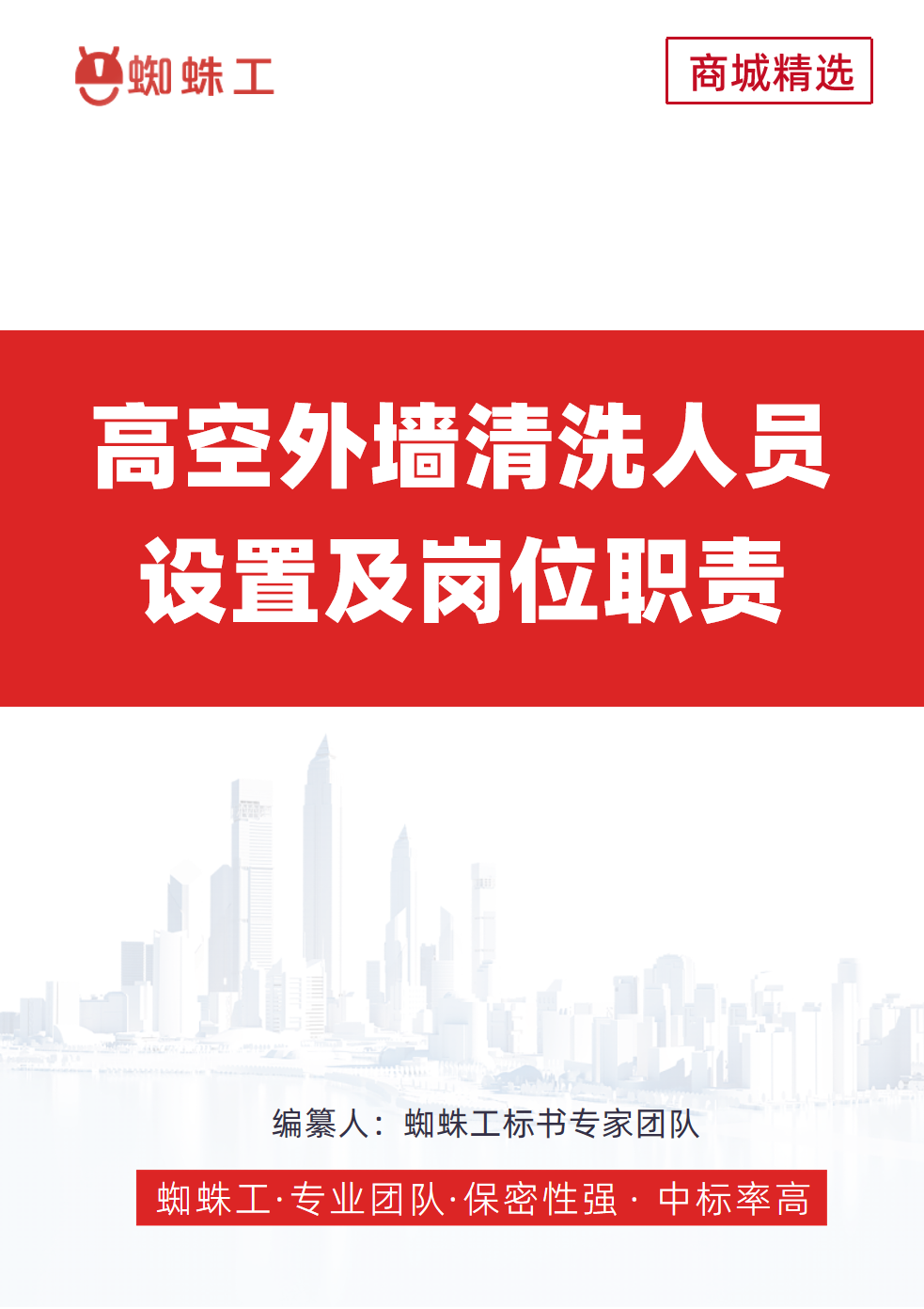 方案封面
