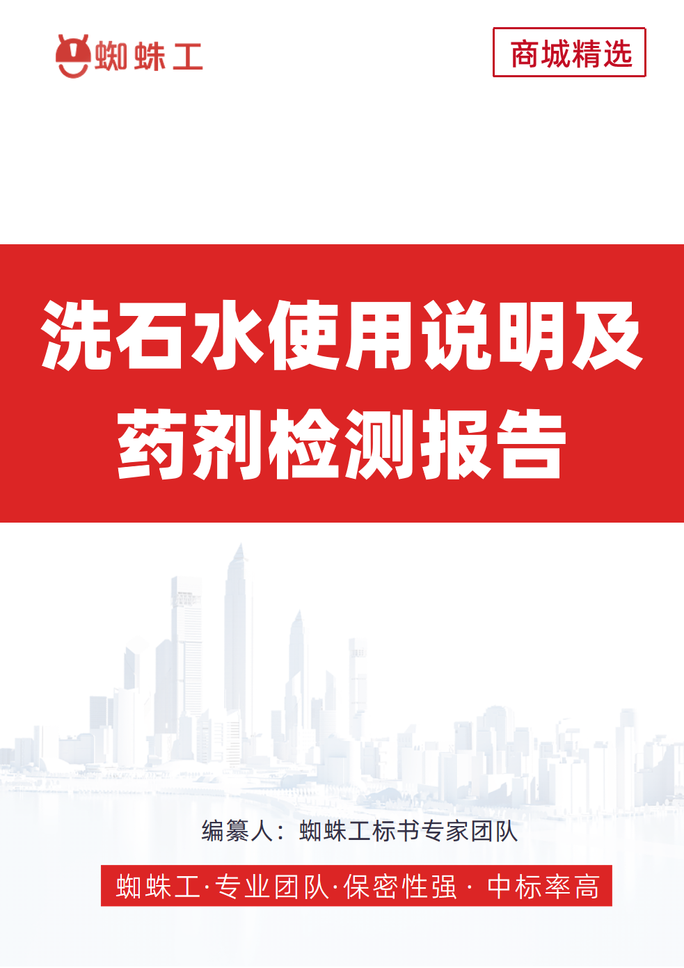 方案封面