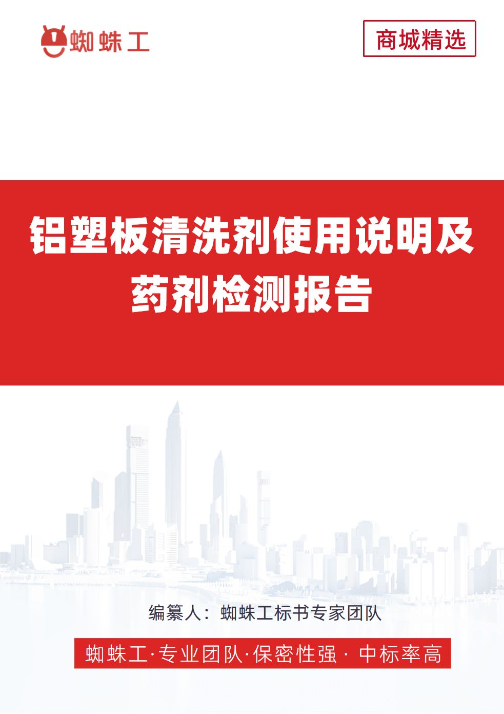 方案封面