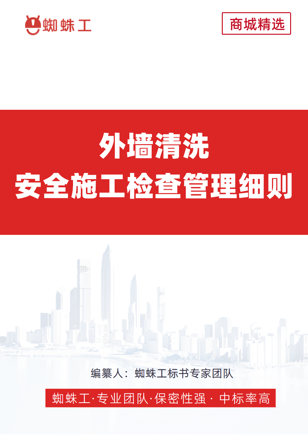 方案封面