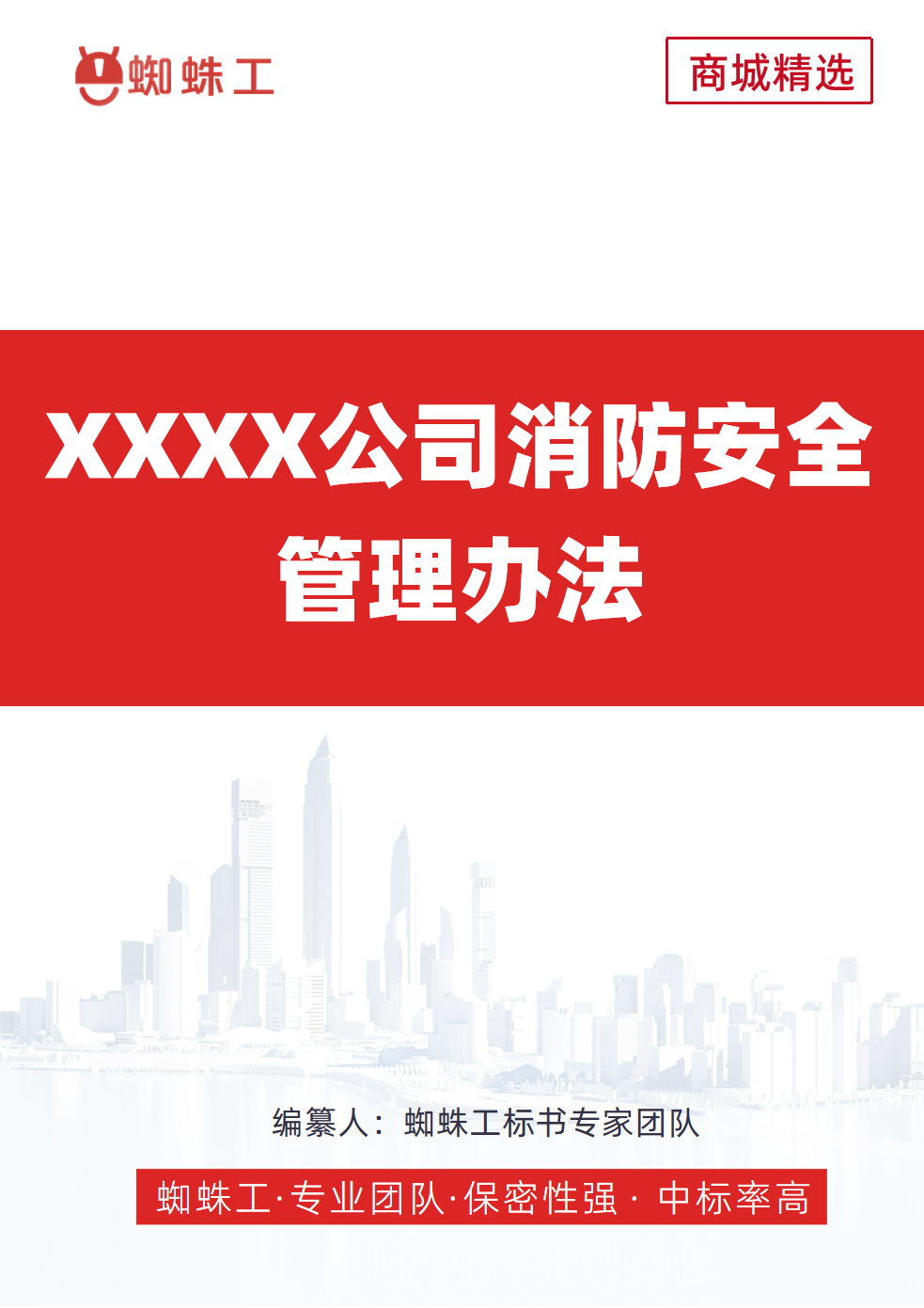 方案封面