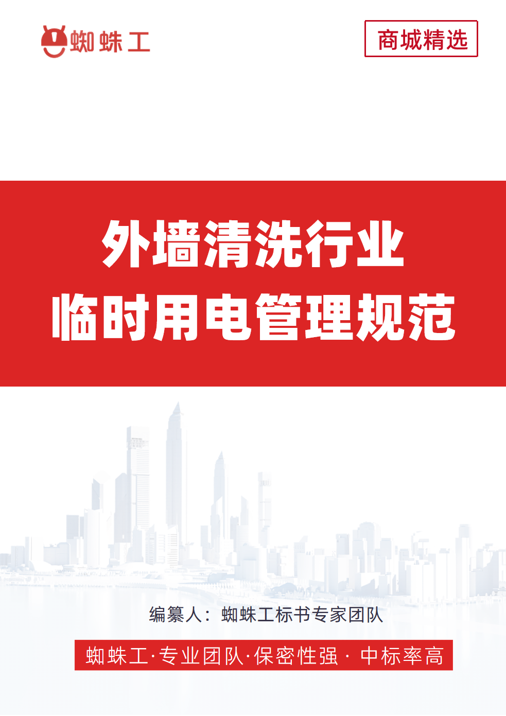 方案封面