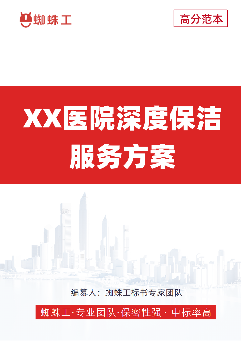 方案封面