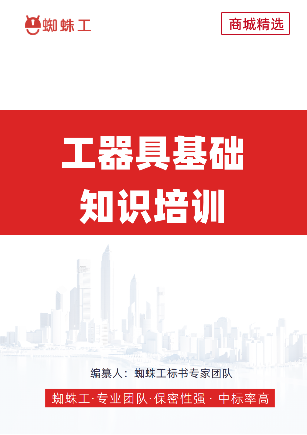 方案封面