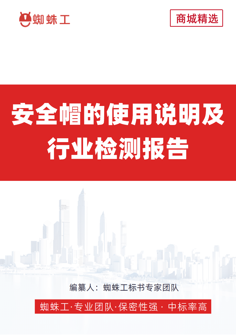 方案封面