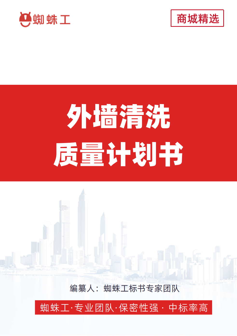 方案封面
