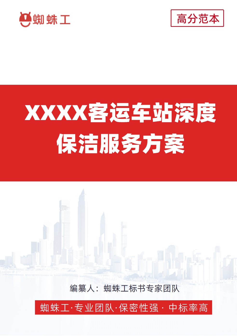 方案封面