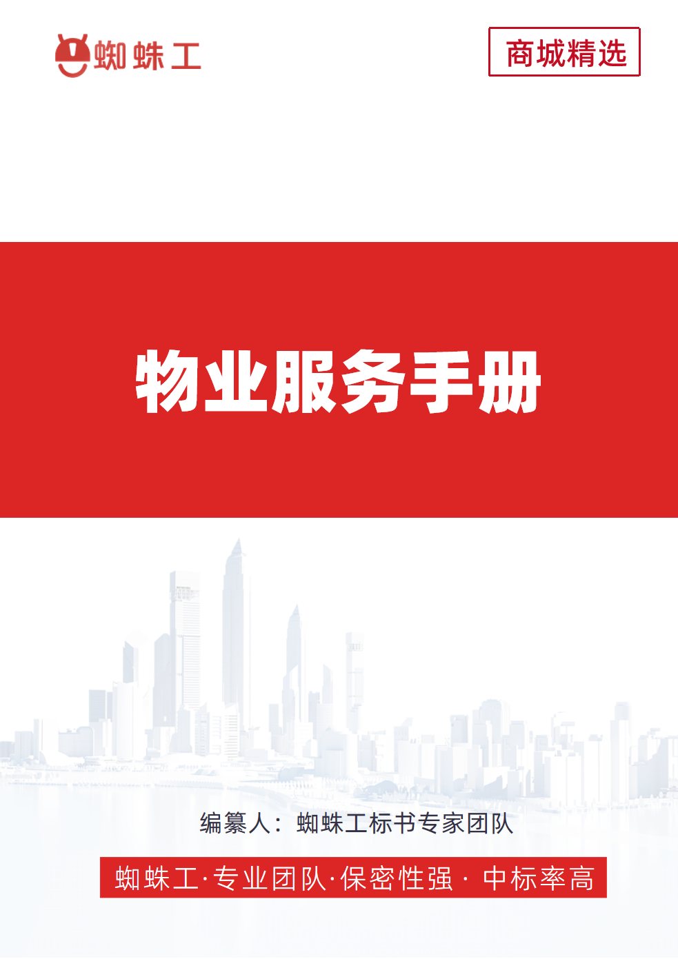 方案封面