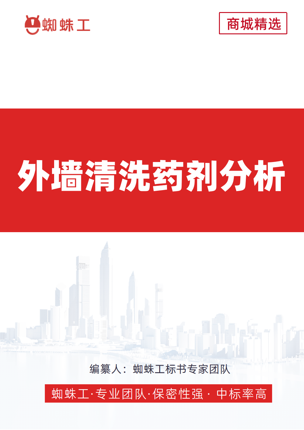 方案封面