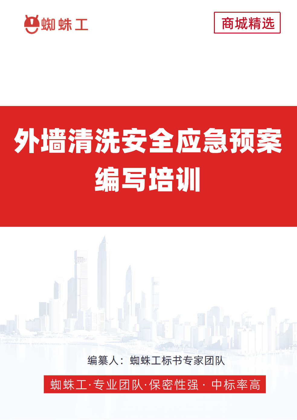 方案封面