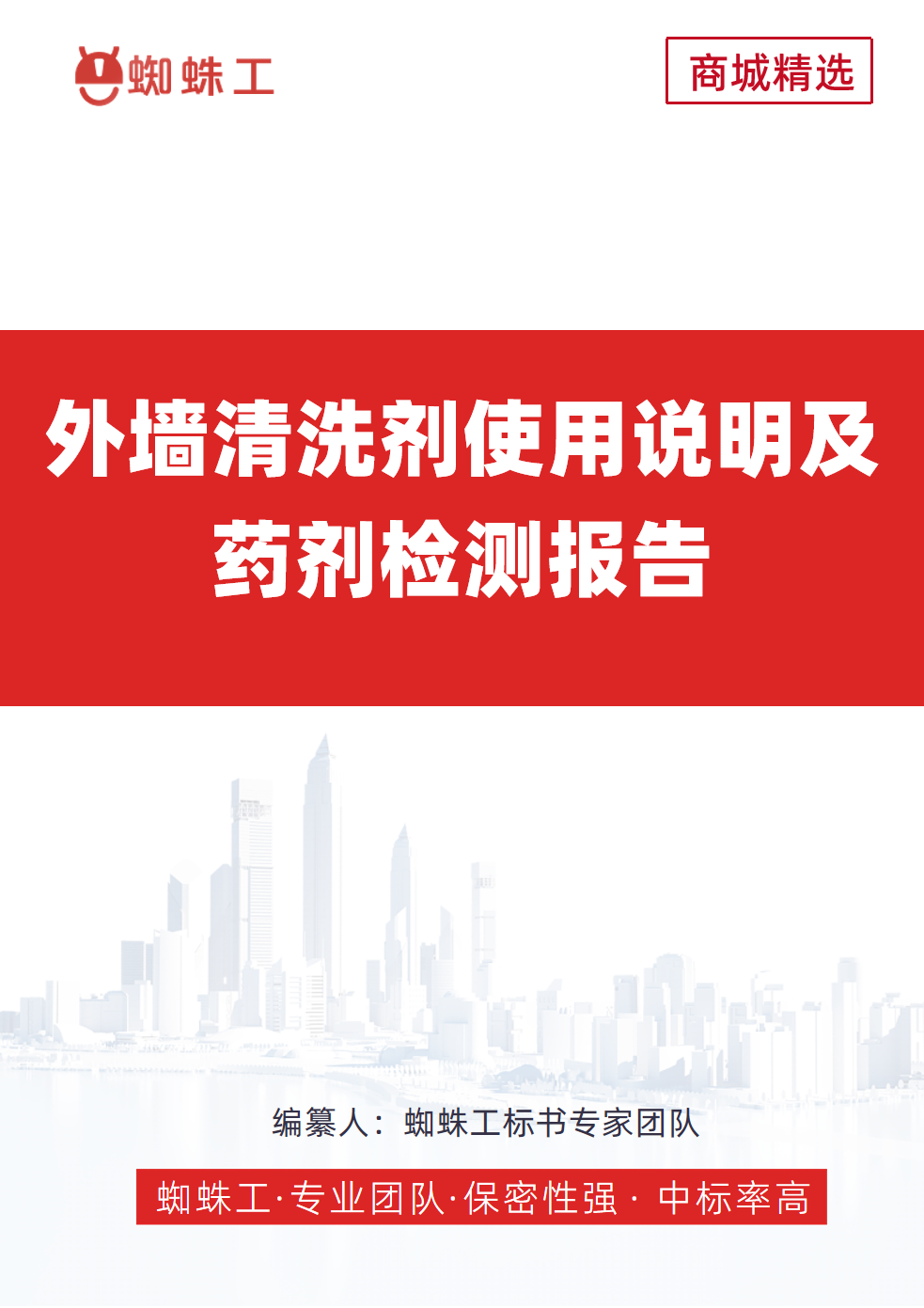 方案封面