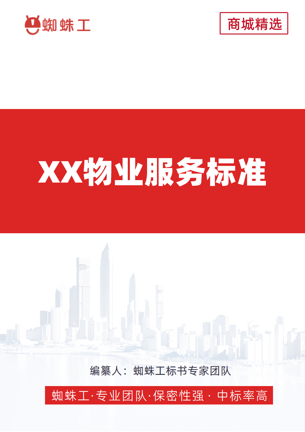 方案封面