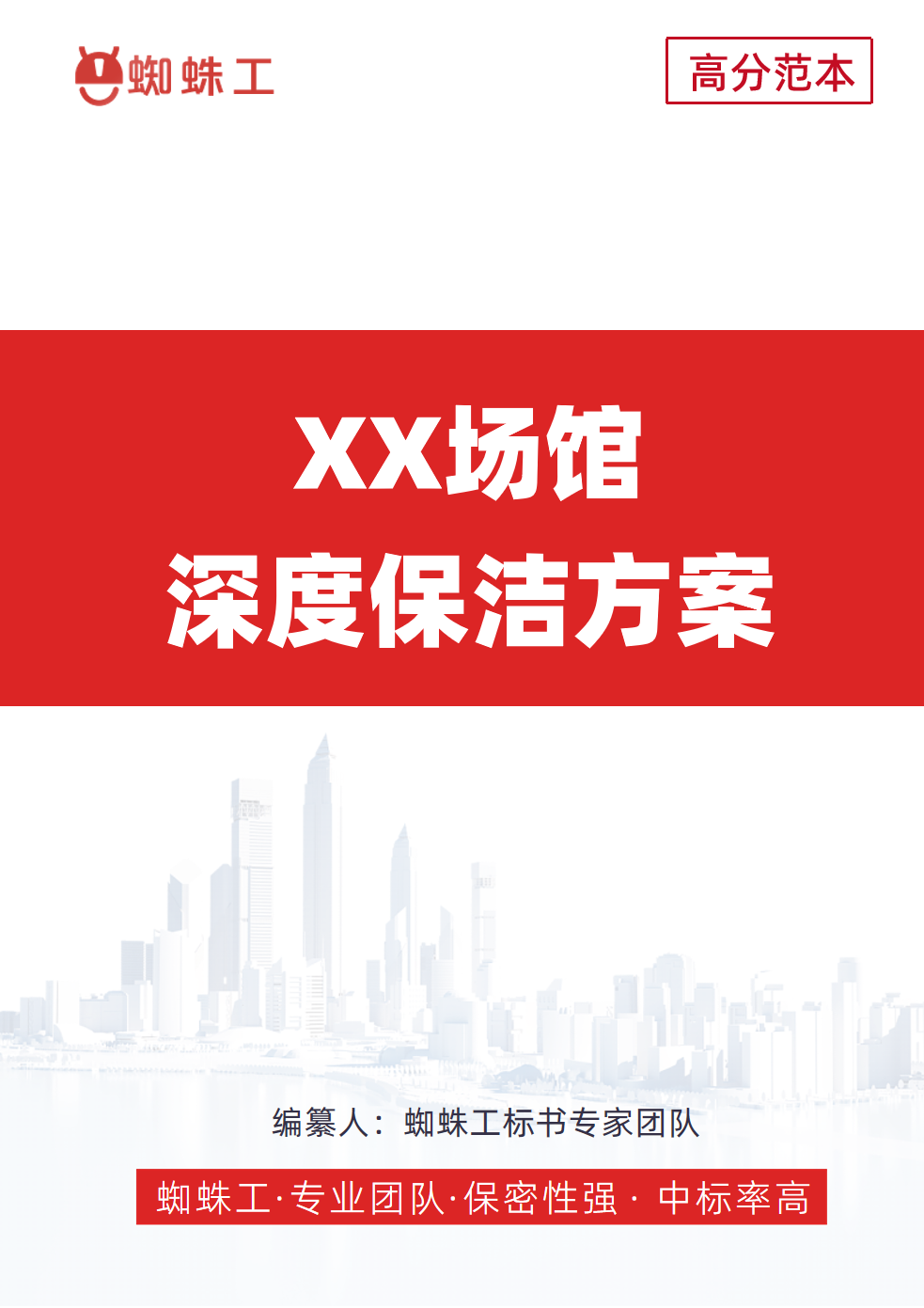 方案封面