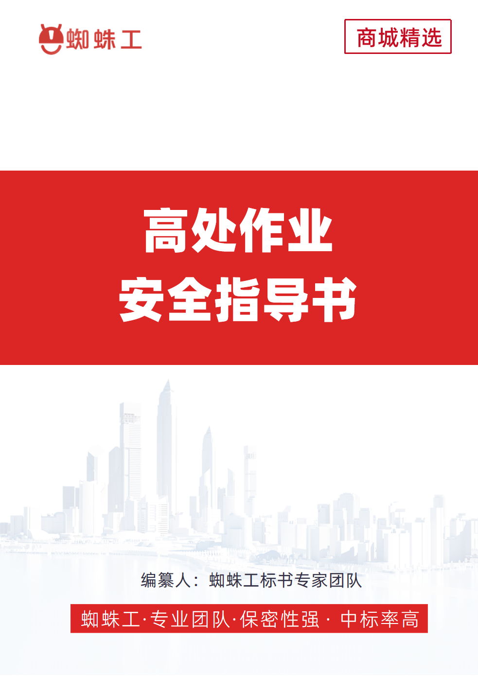 方案封面