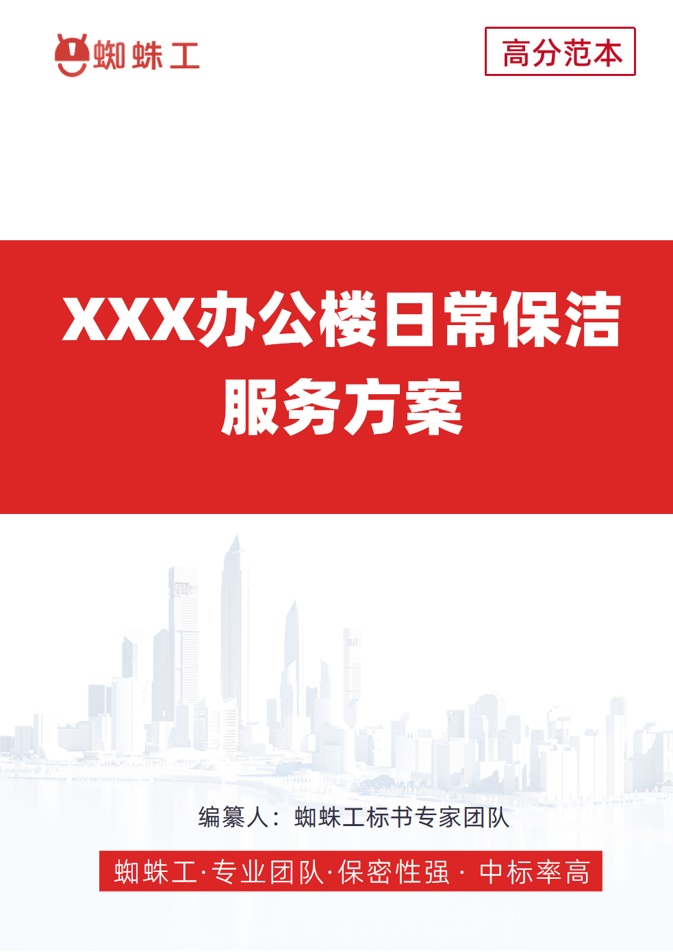 方案封面