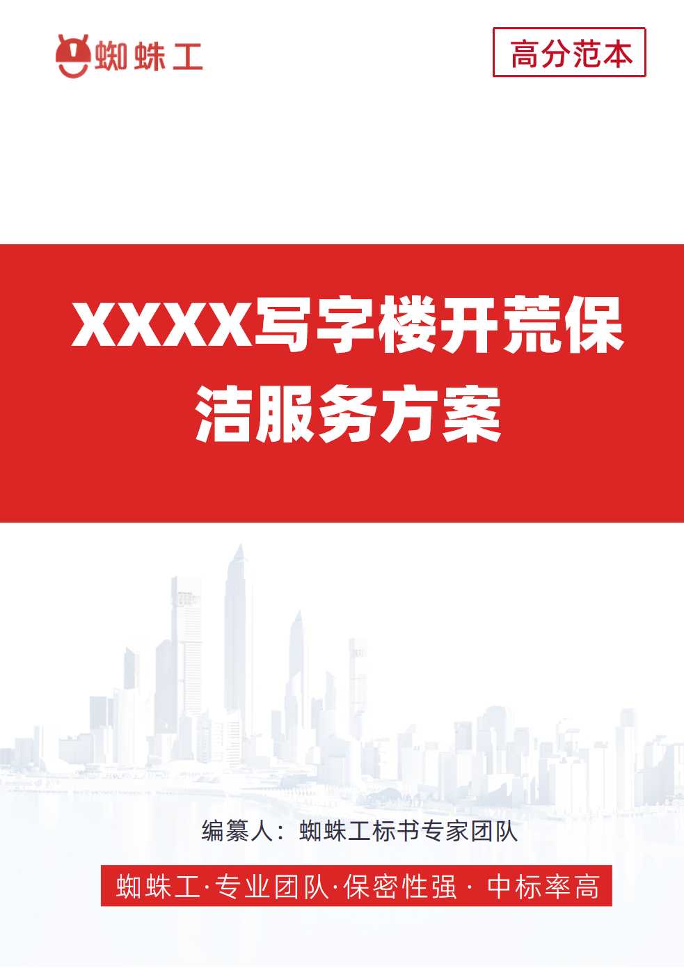 方案封面