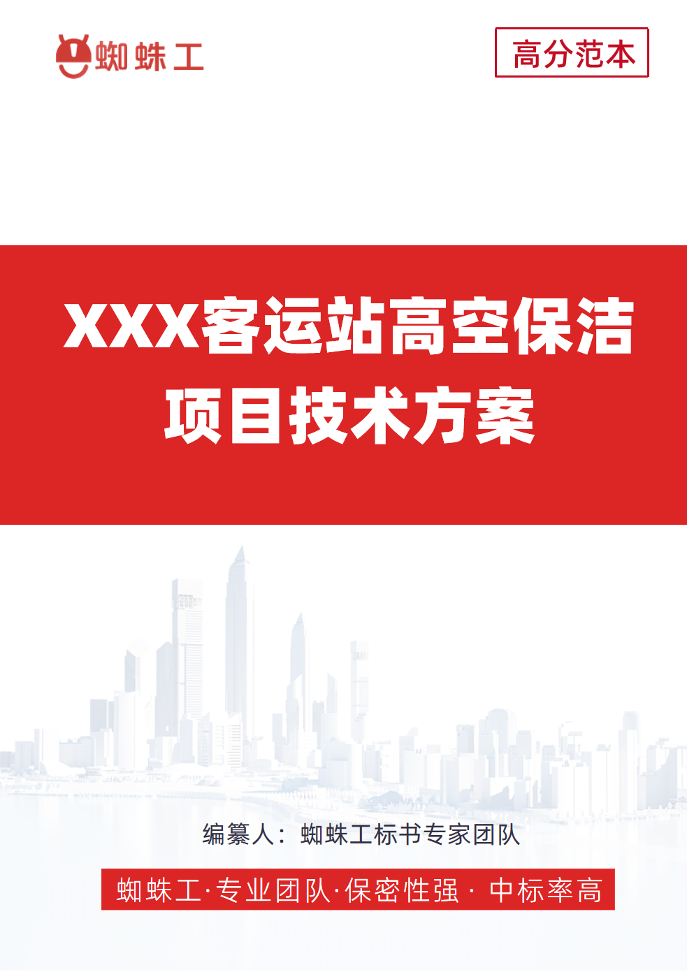 方案封面