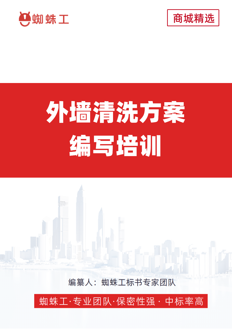 方案封面