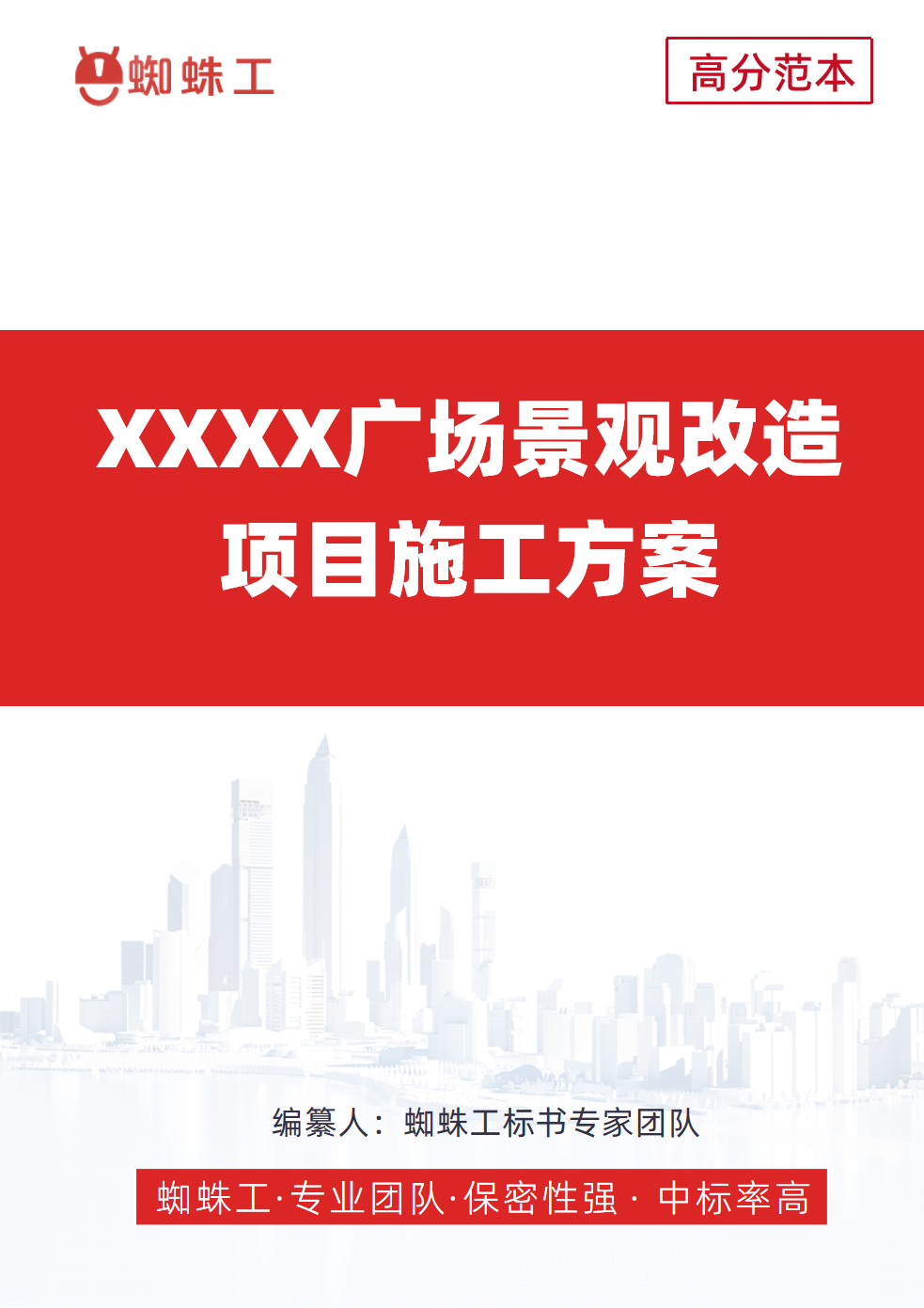 方案封面