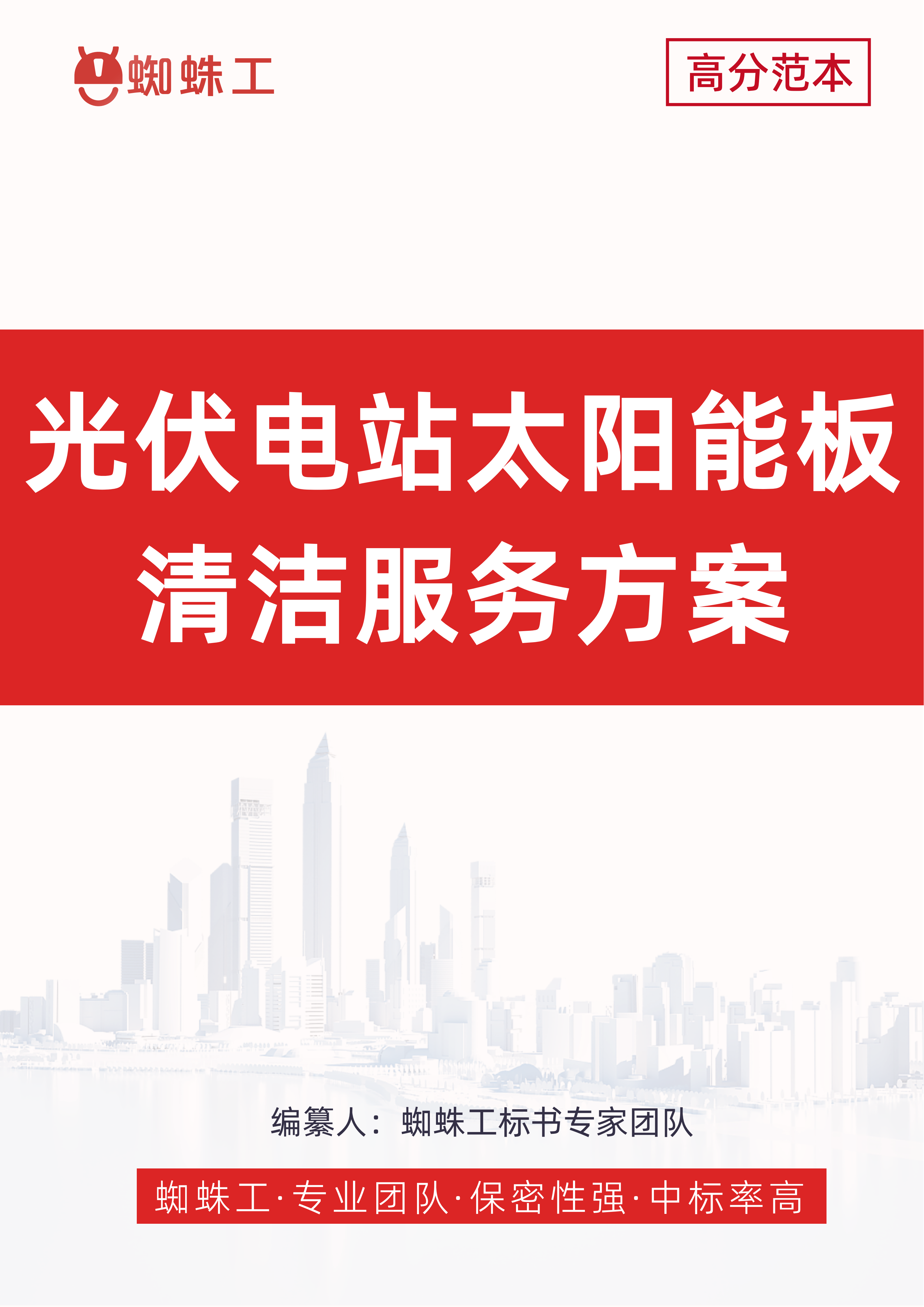 方案封面