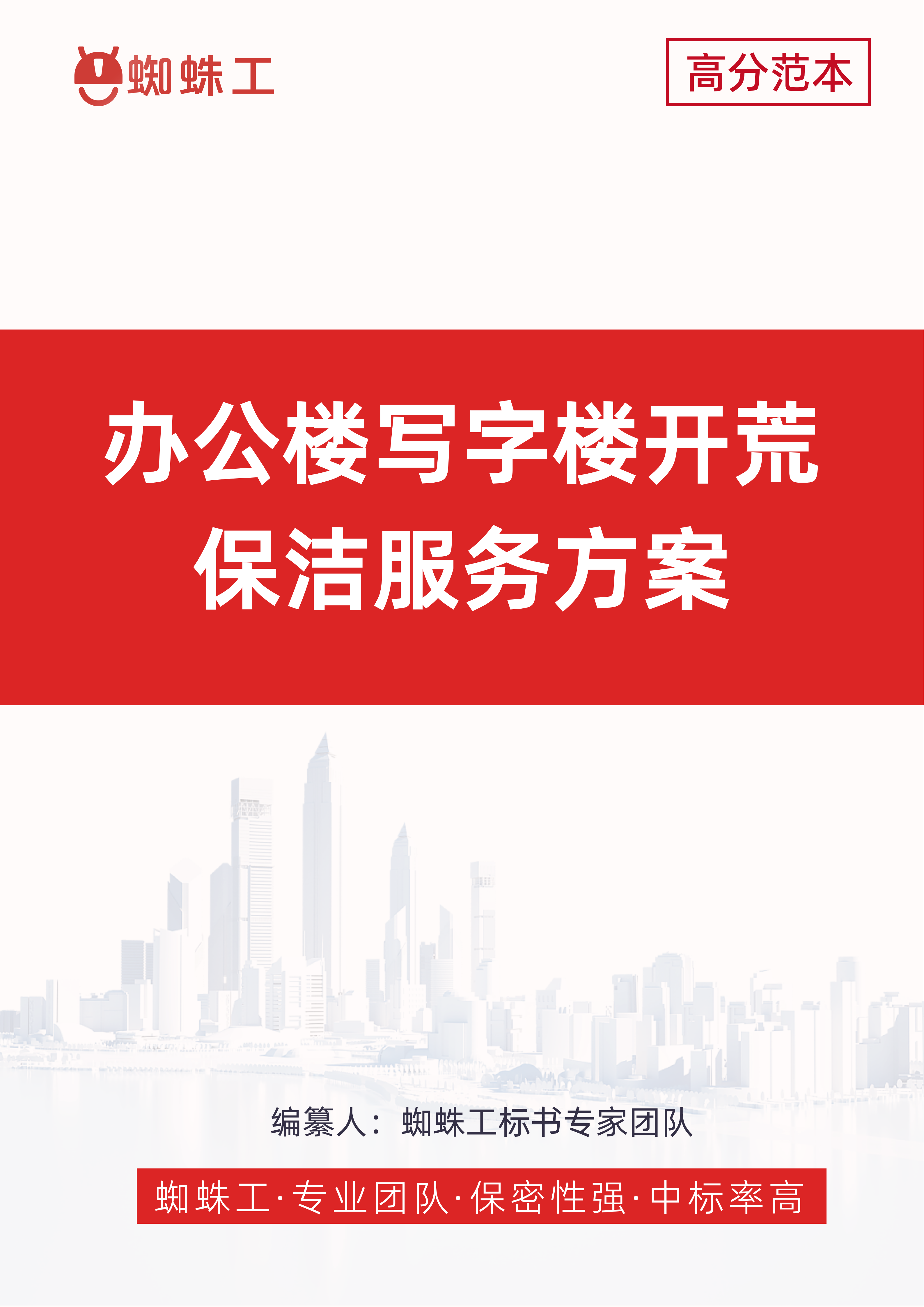 方案封面