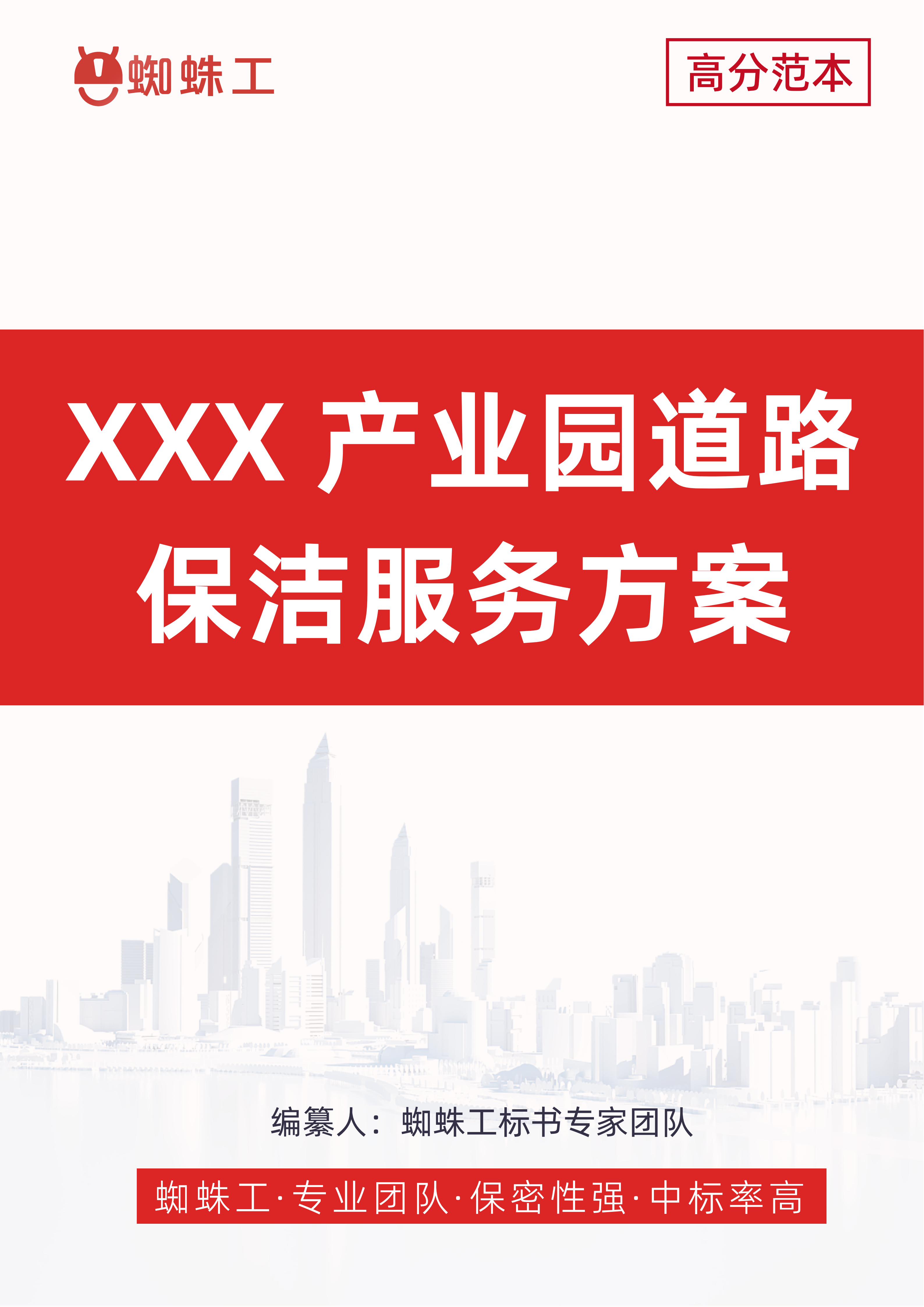方案封面