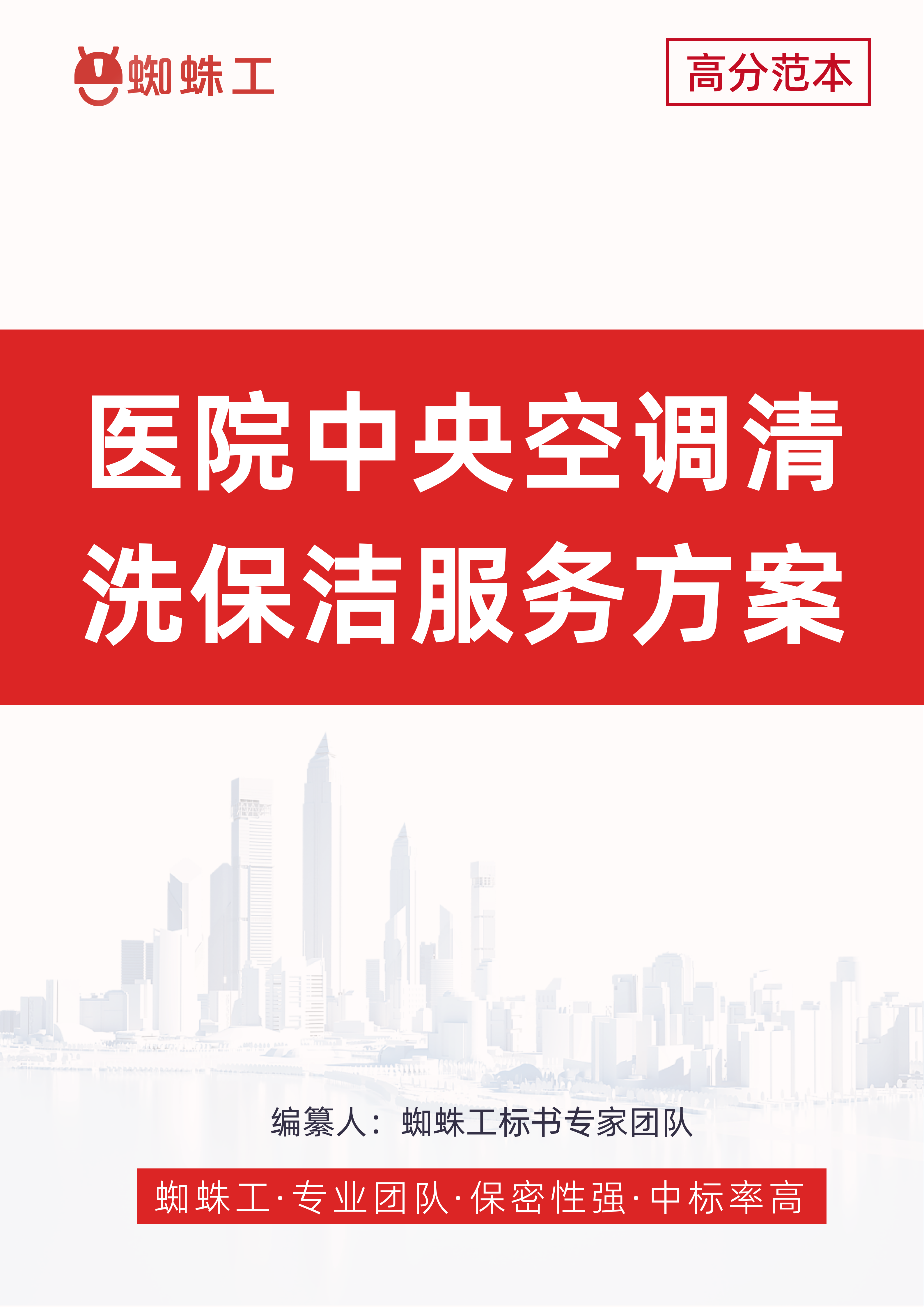 方案封面