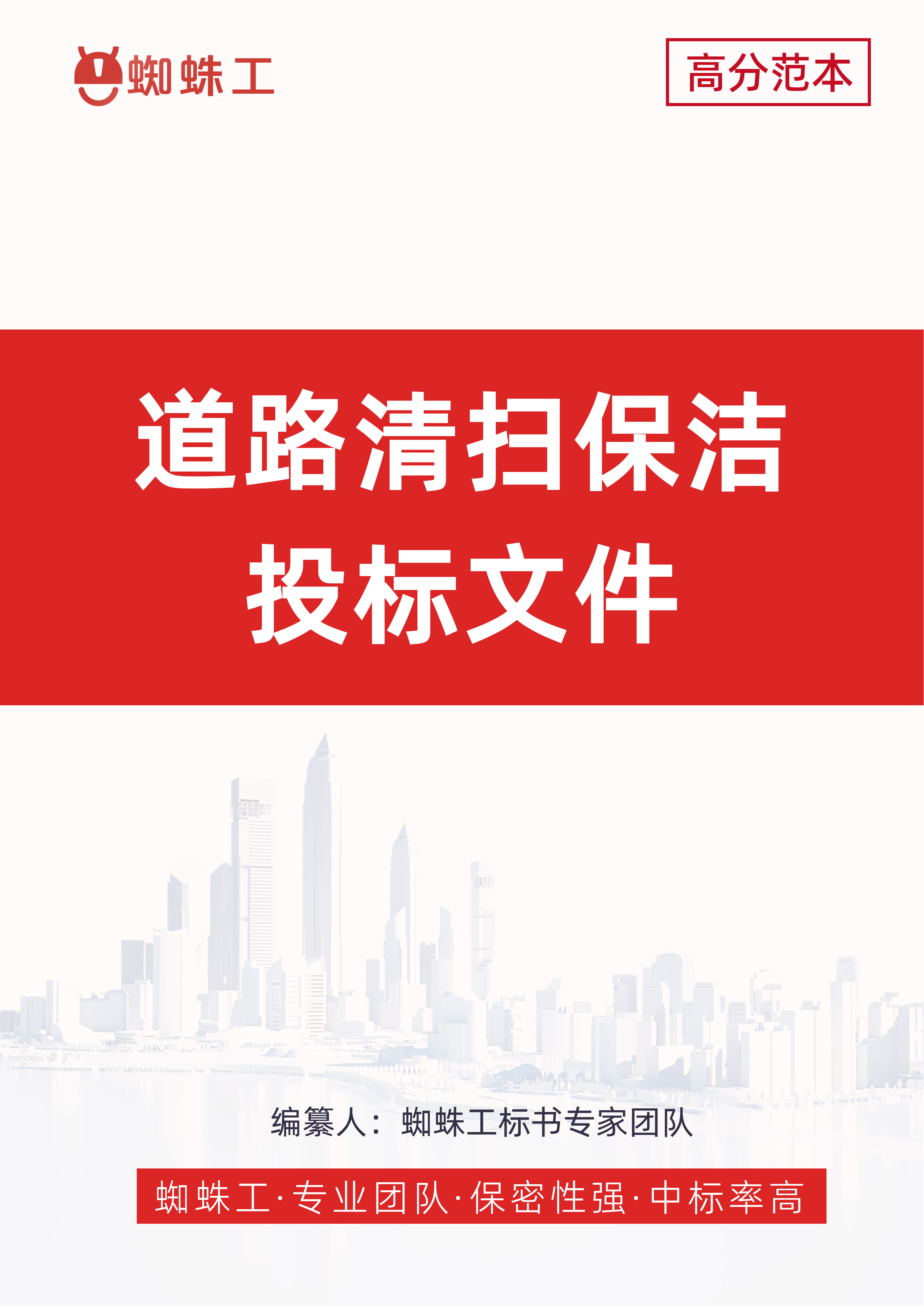 方案封面