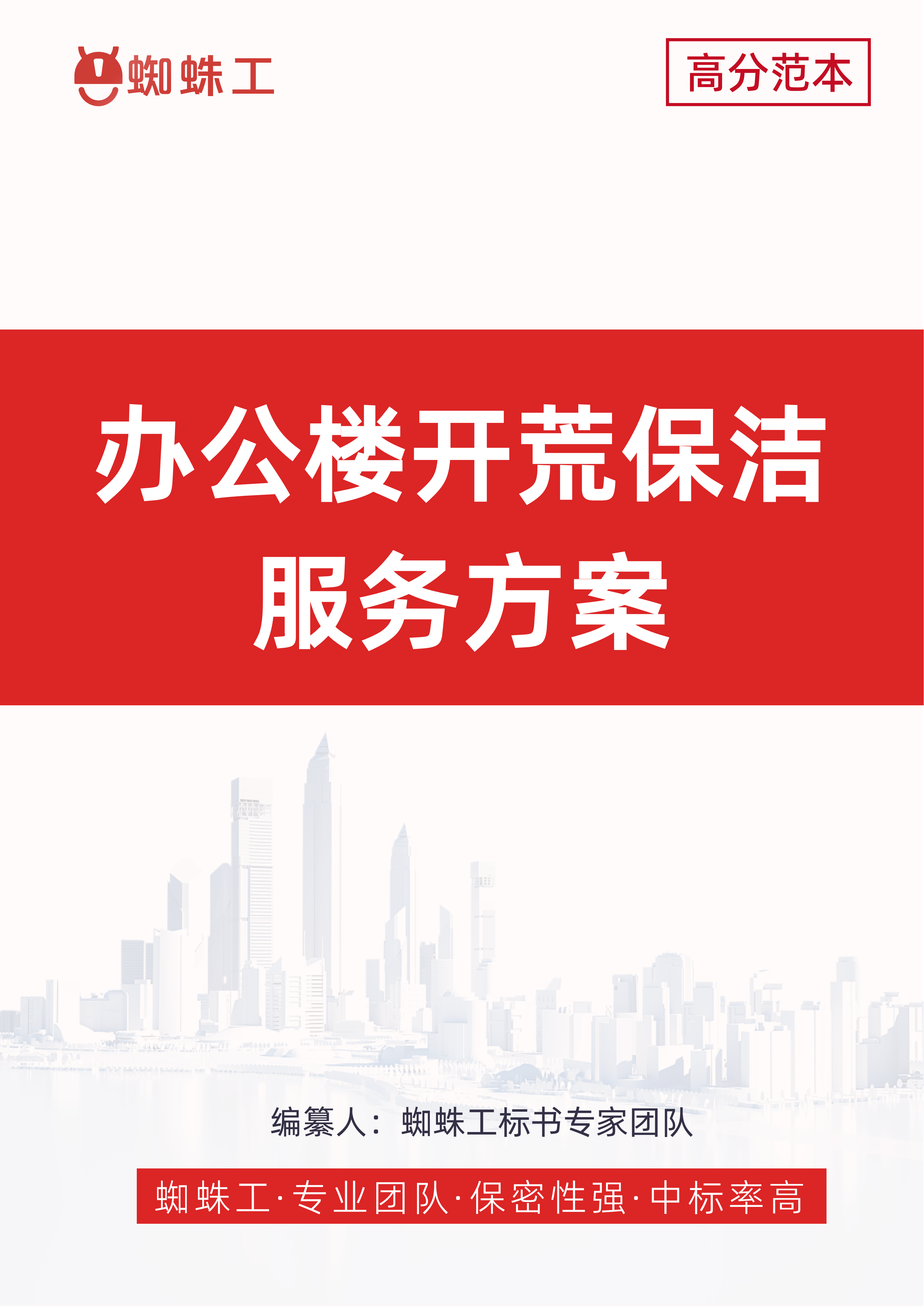 方案封面