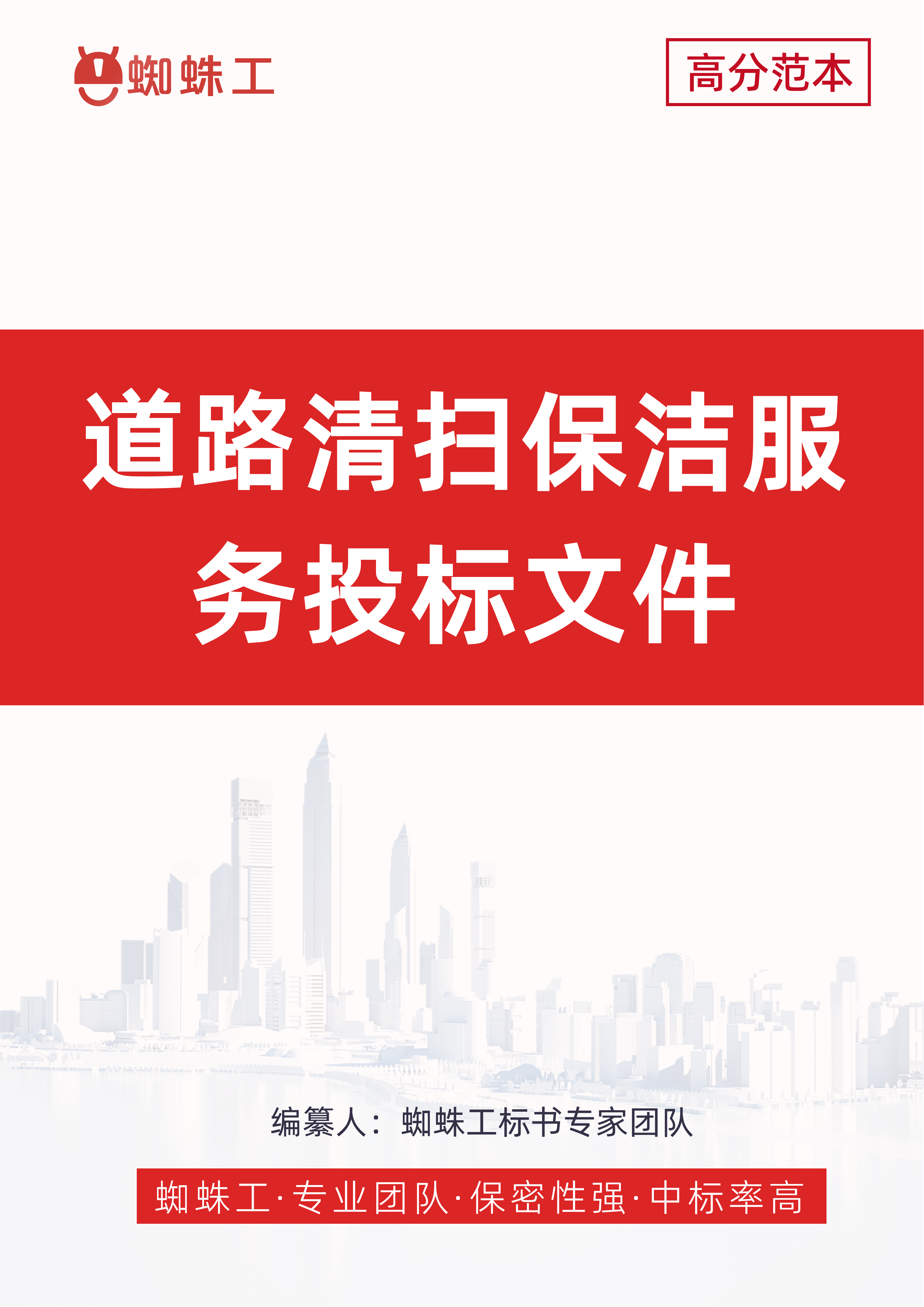 方案封面