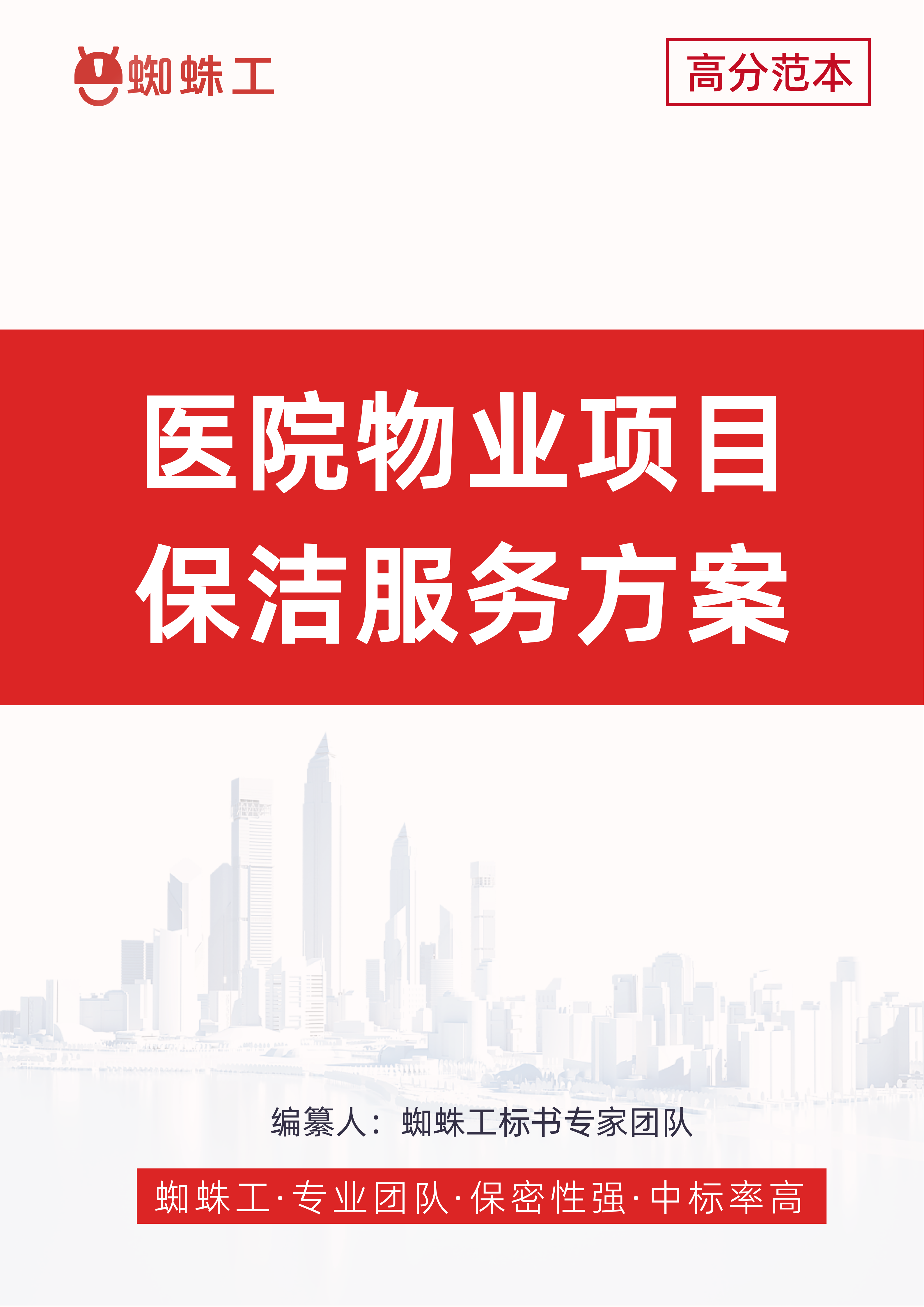 方案封面