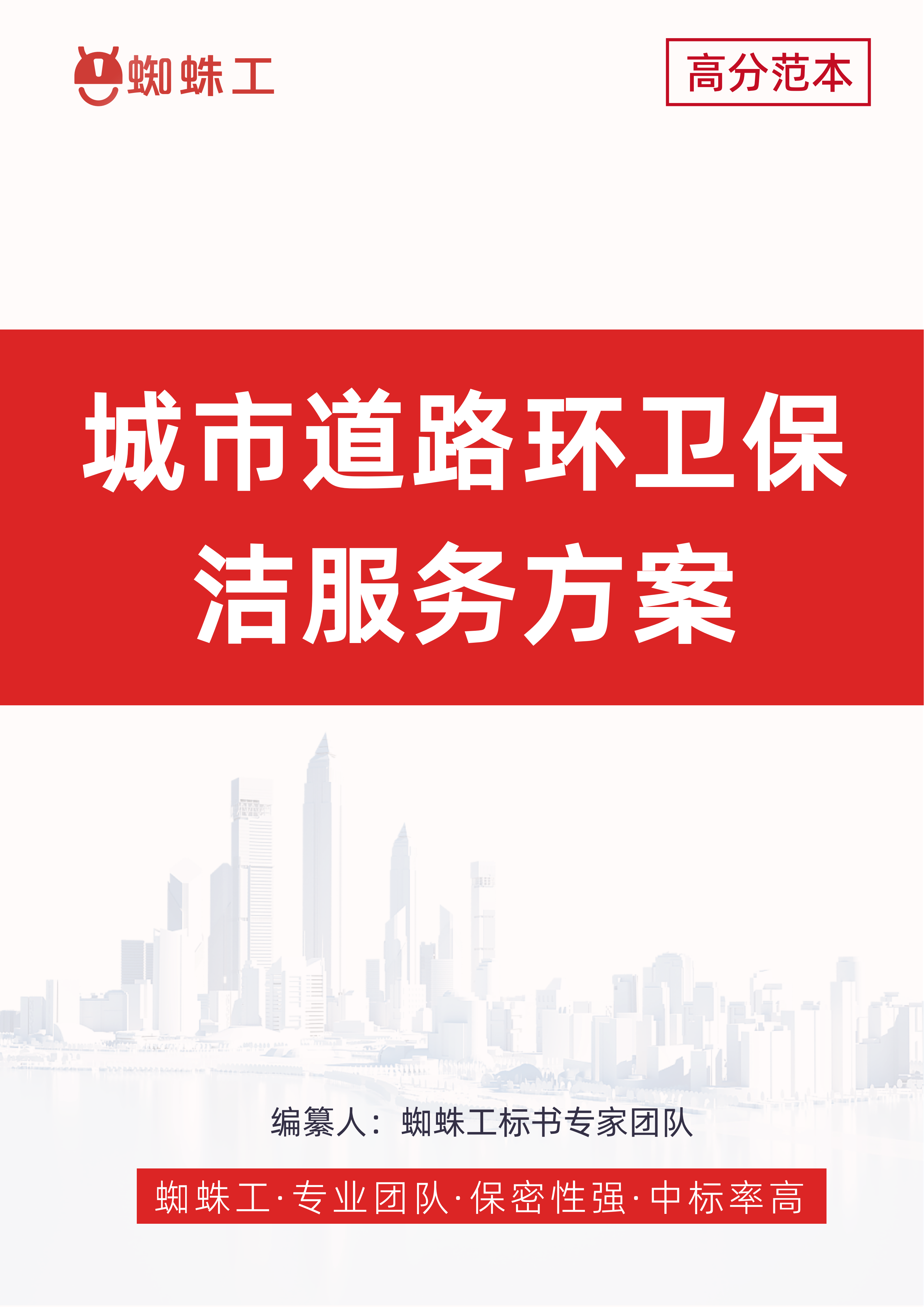方案封面