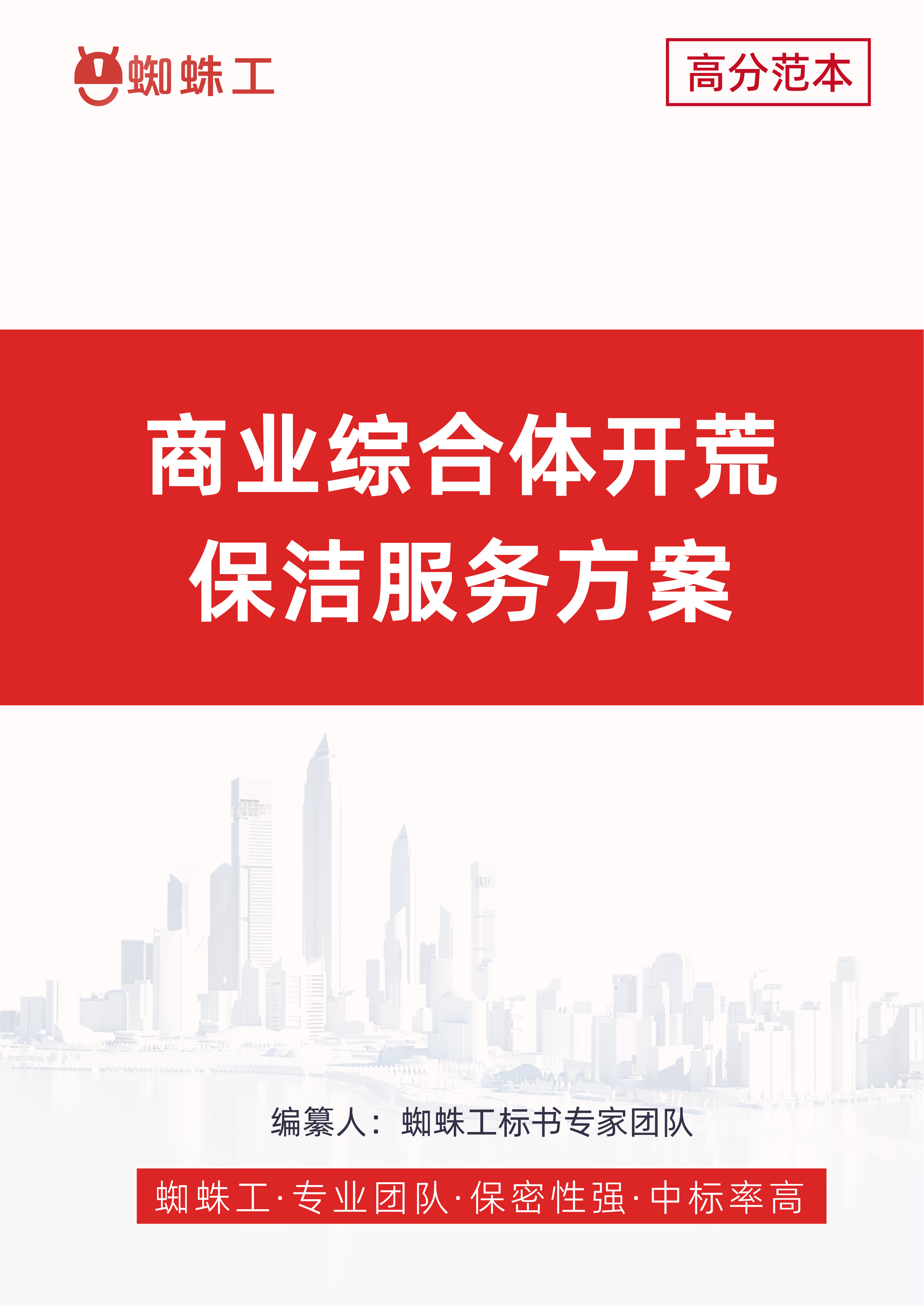 方案封面