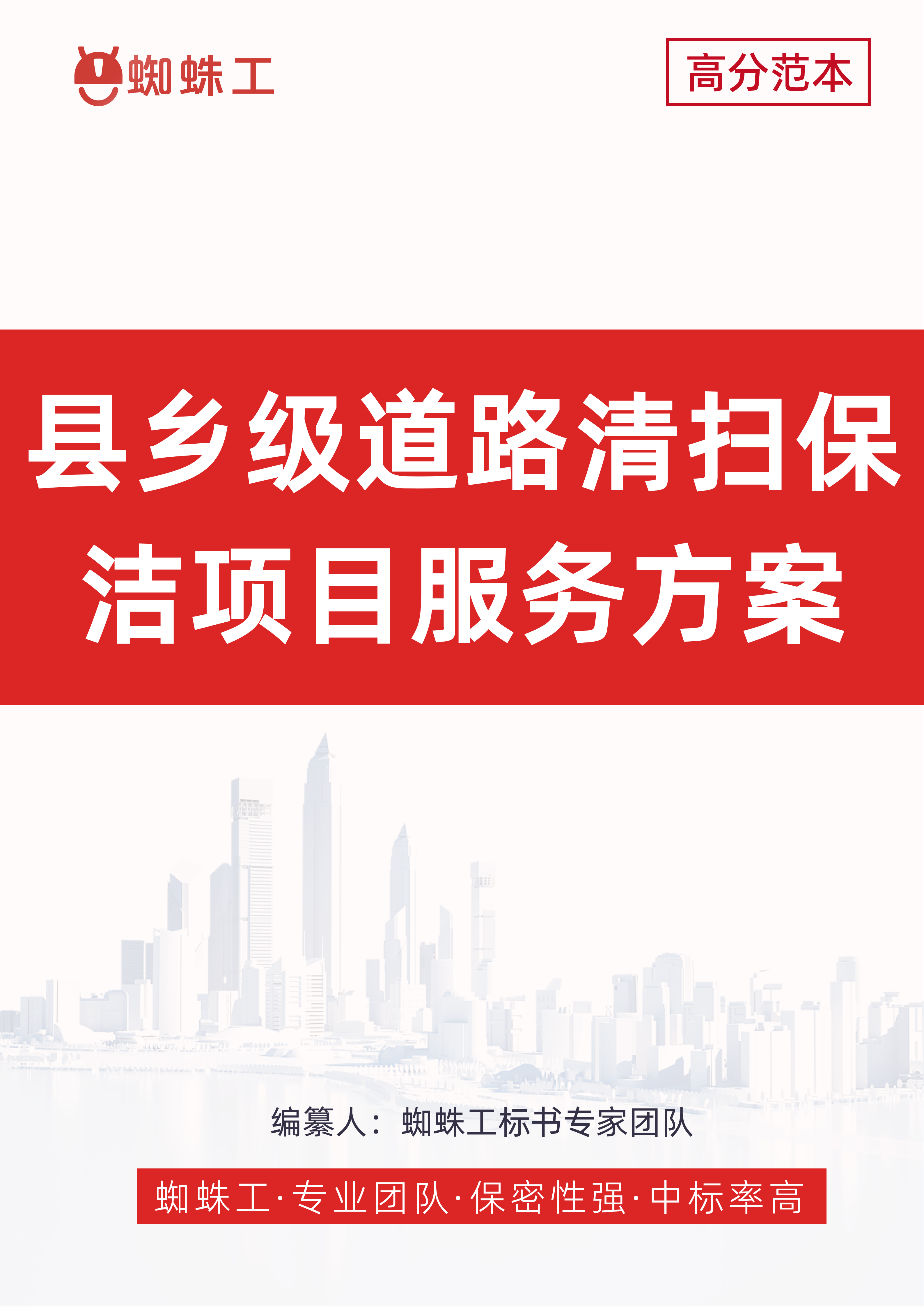 方案封面