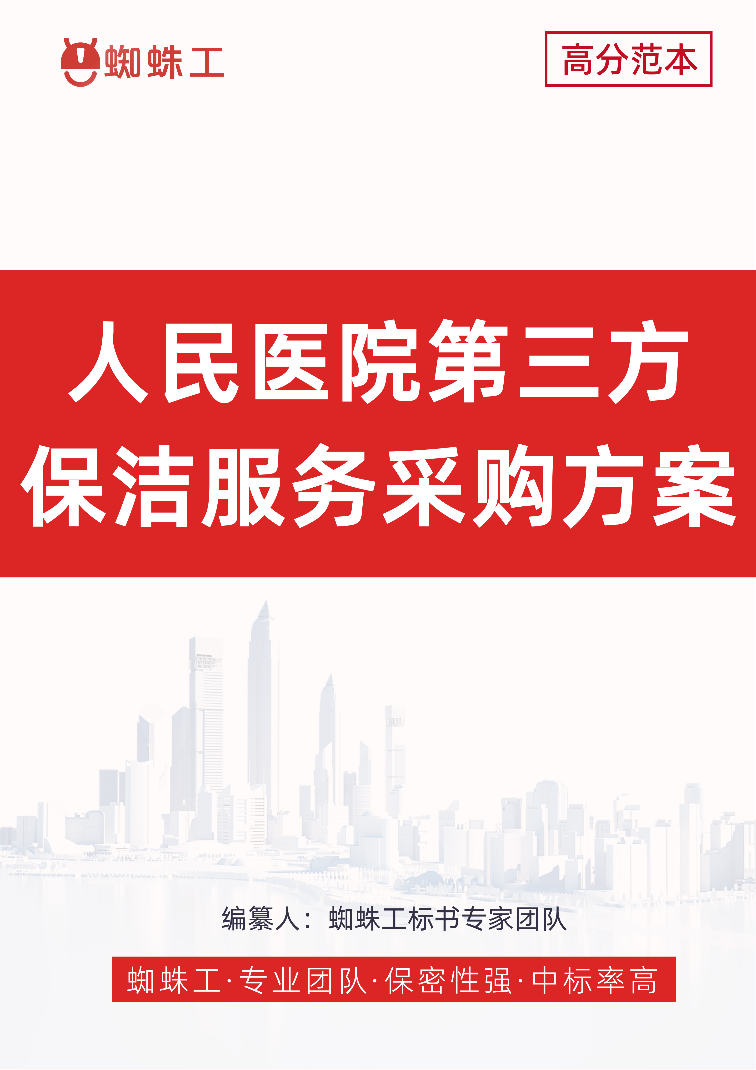 方案封面