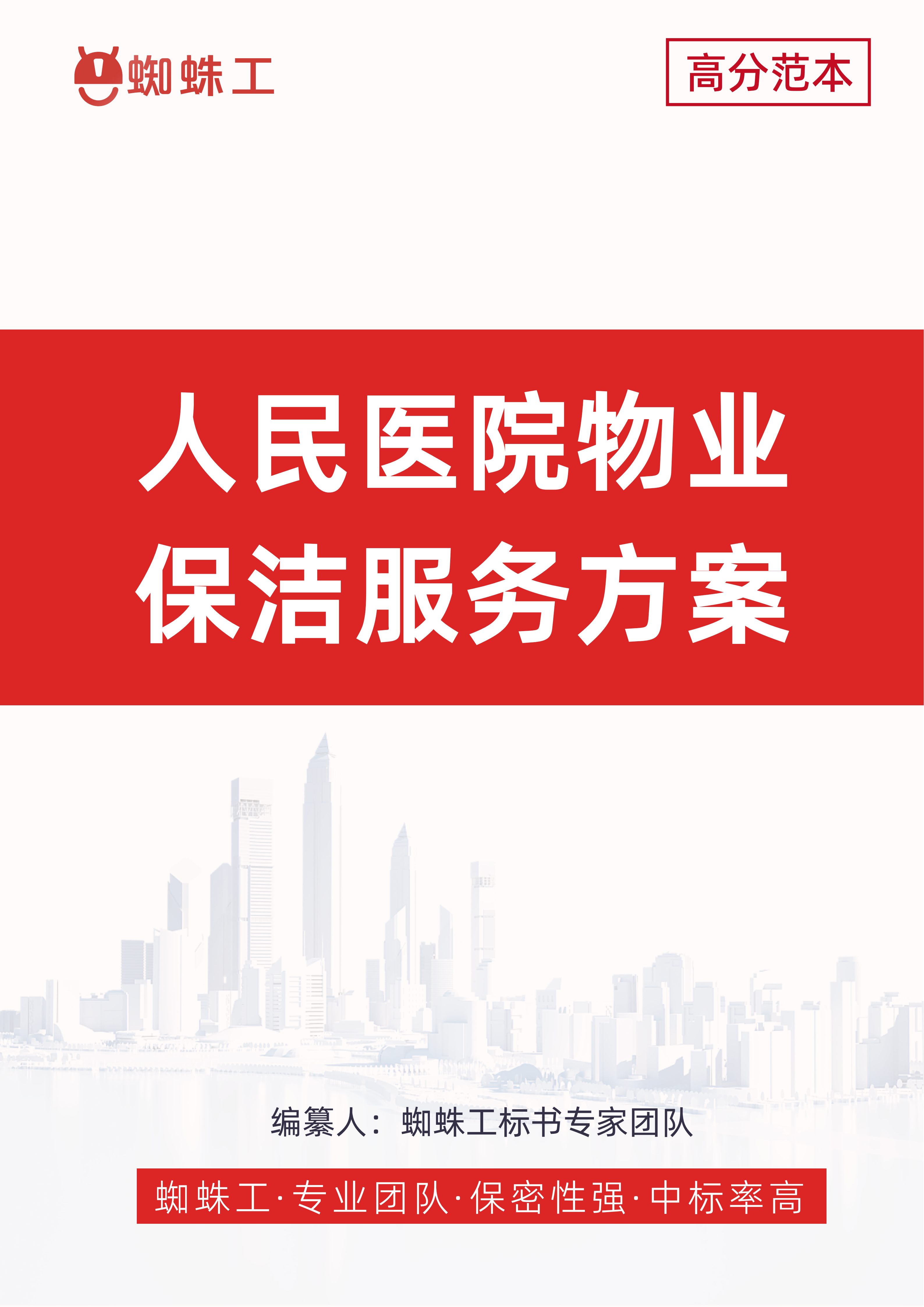 方案封面