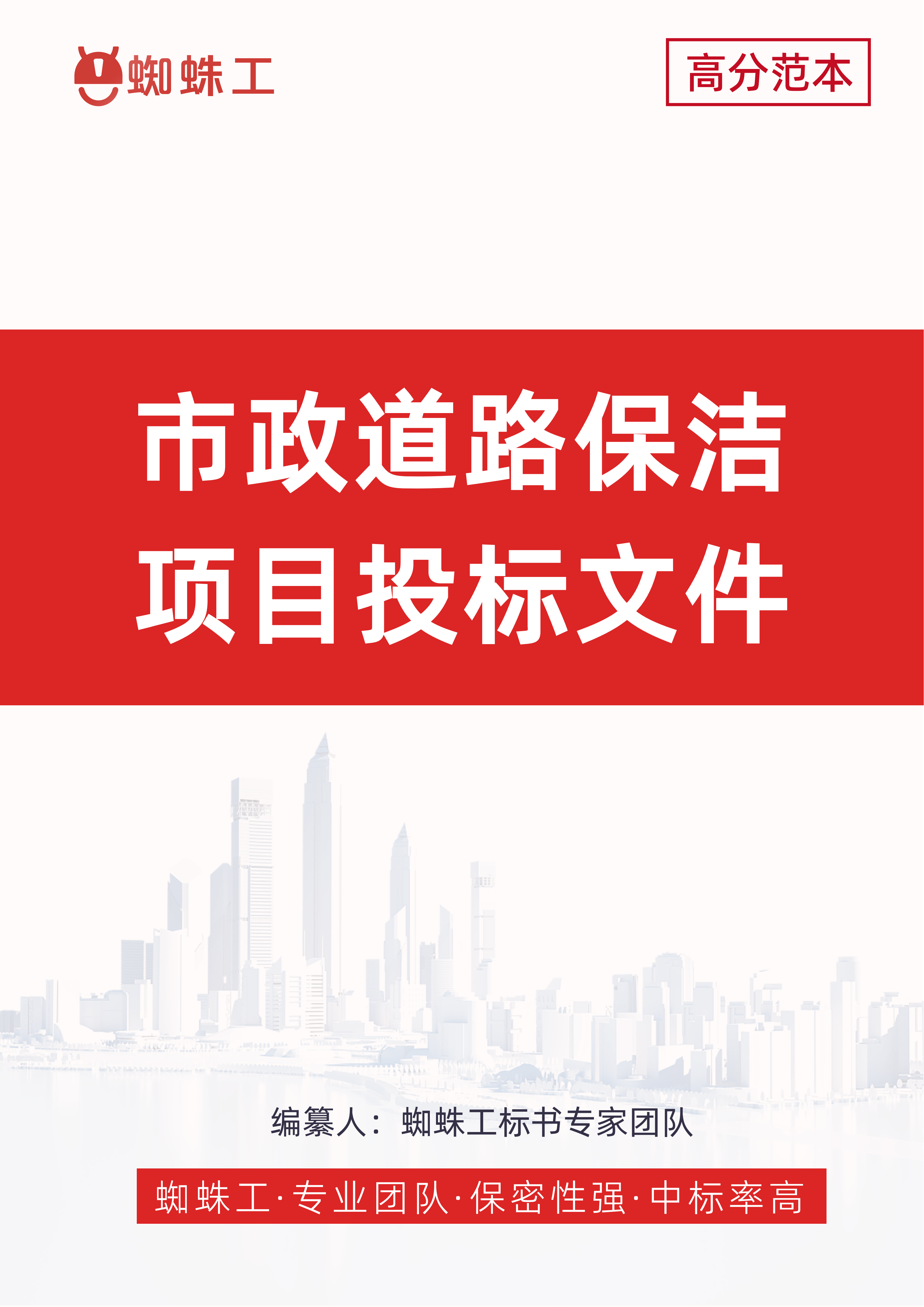 方案封面