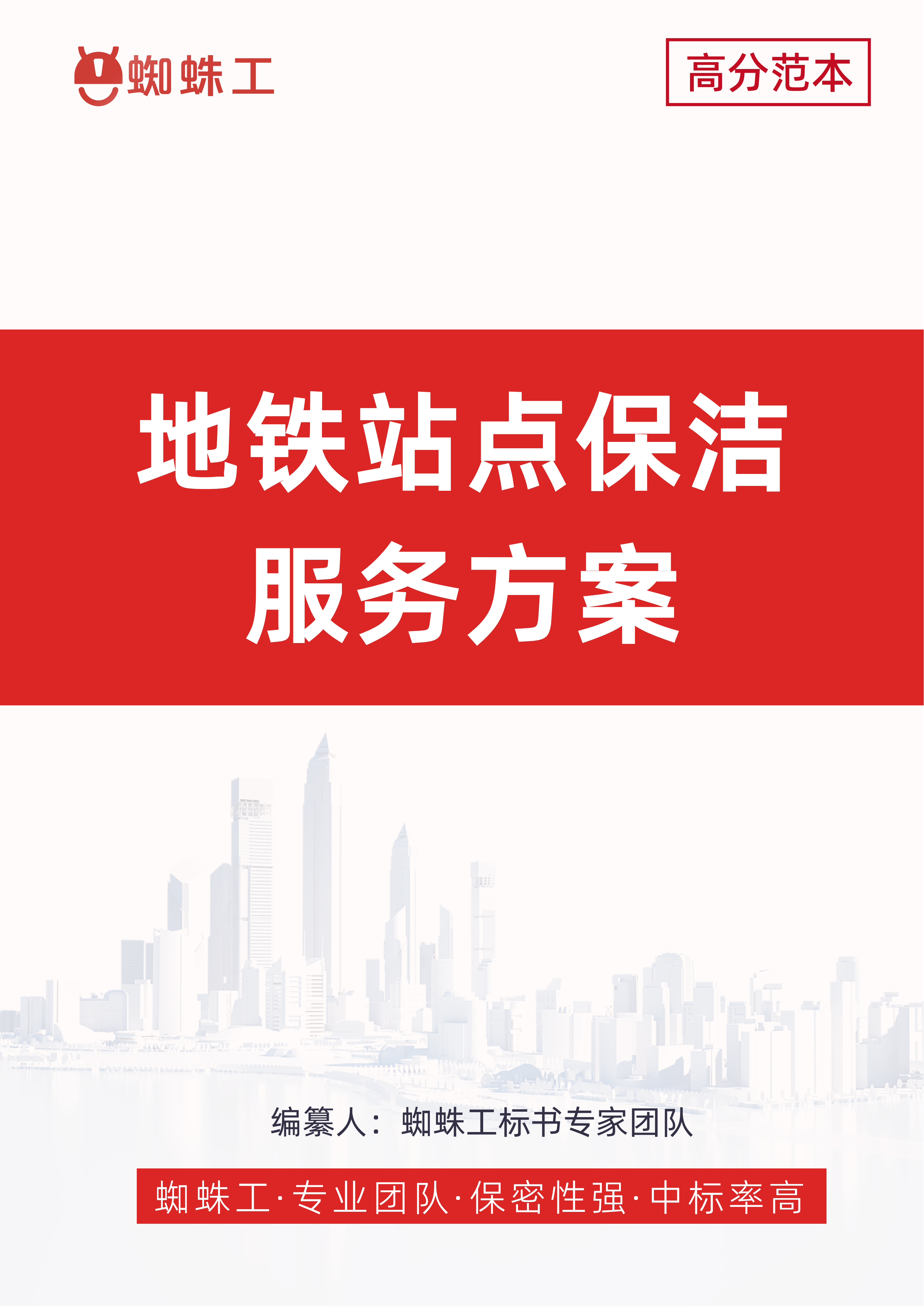 方案封面
