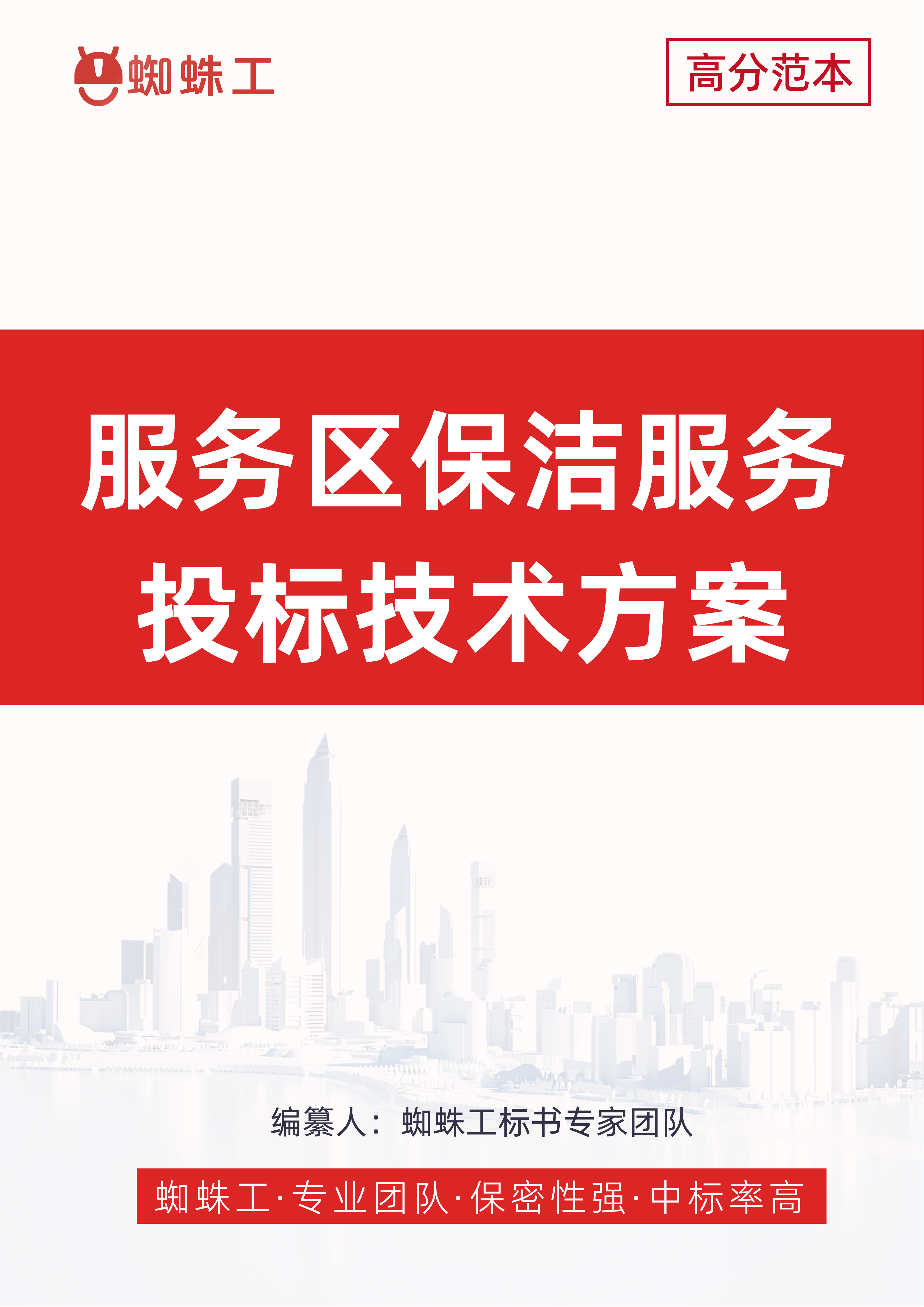 方案封面