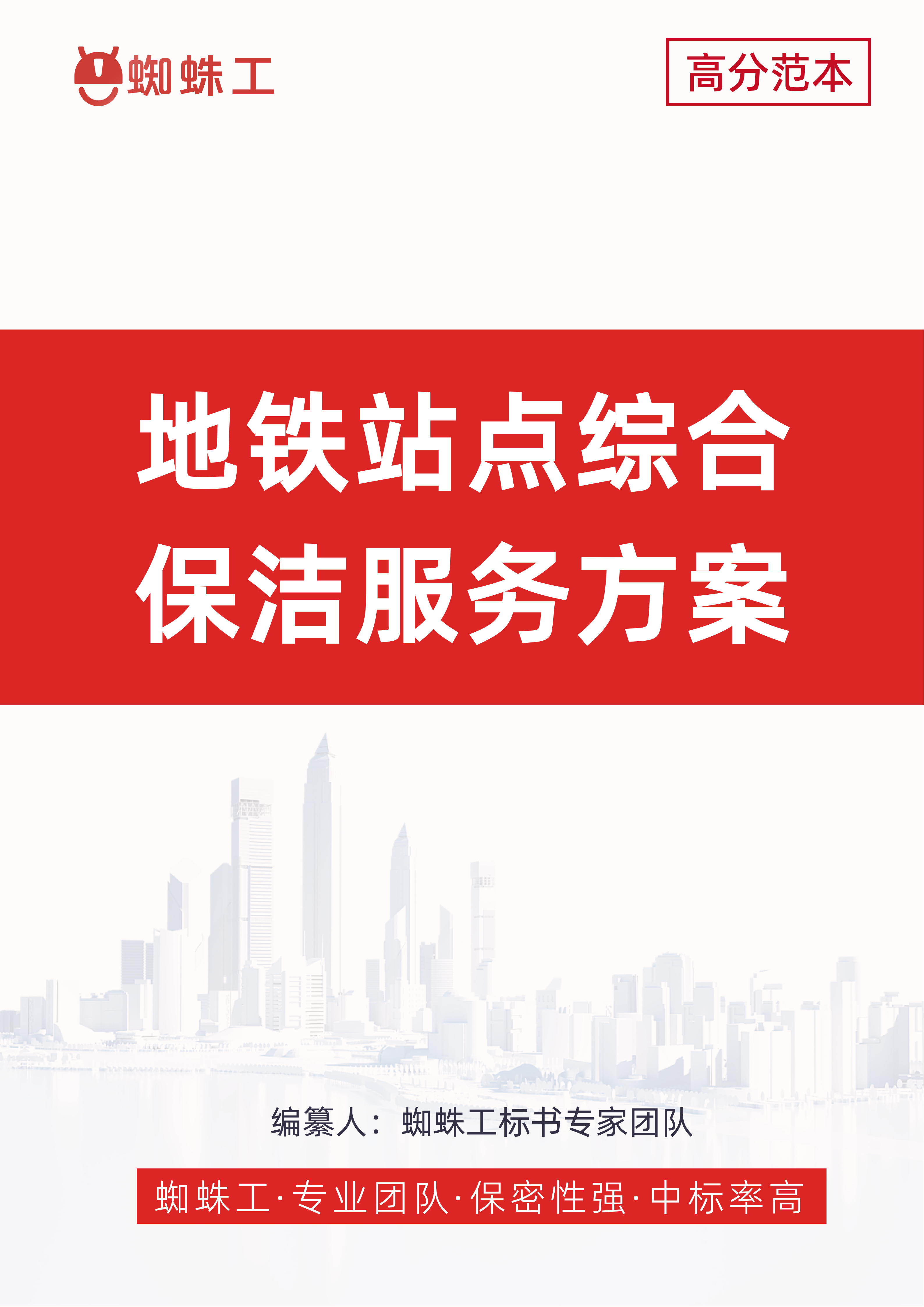 方案封面