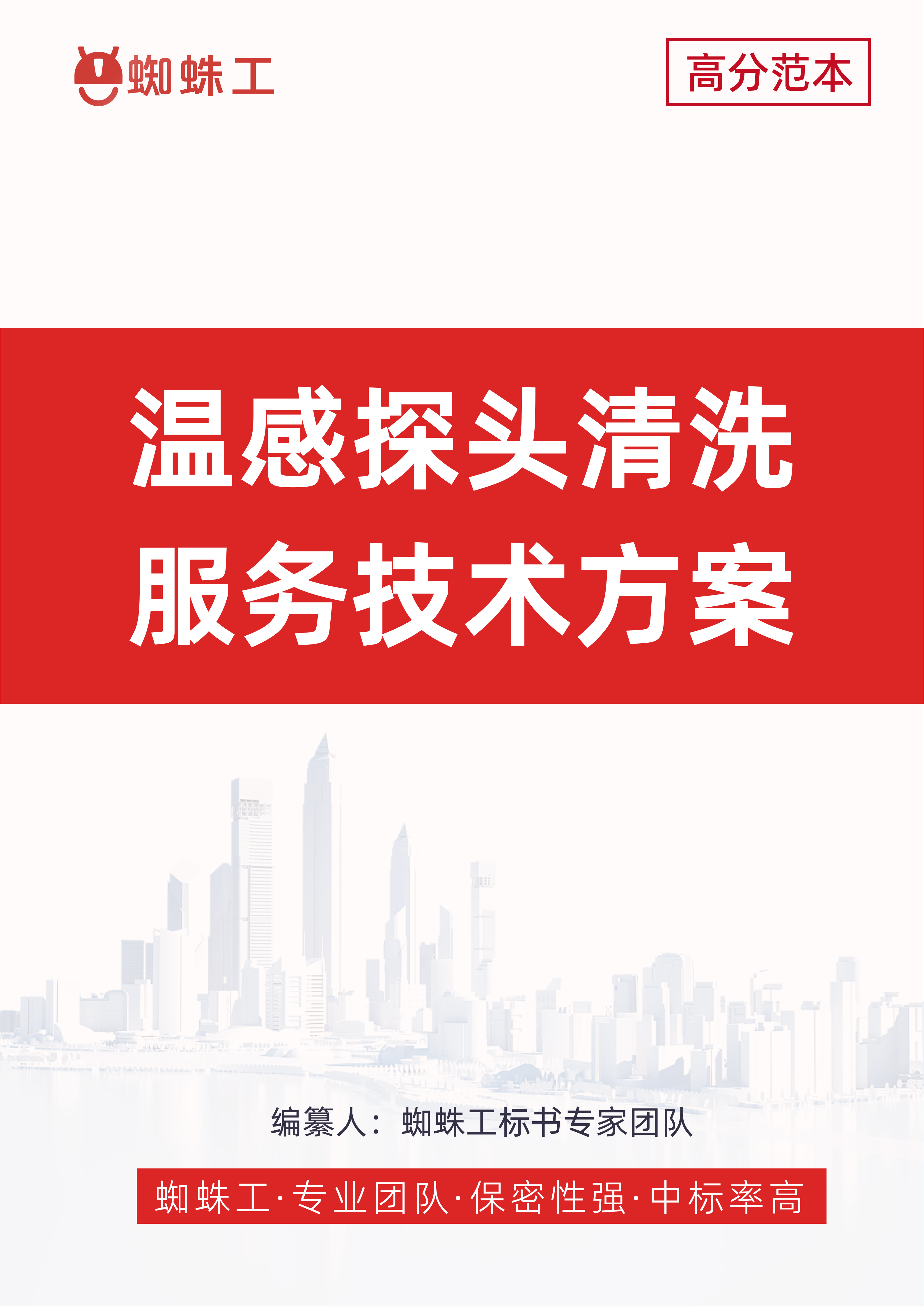 方案封面