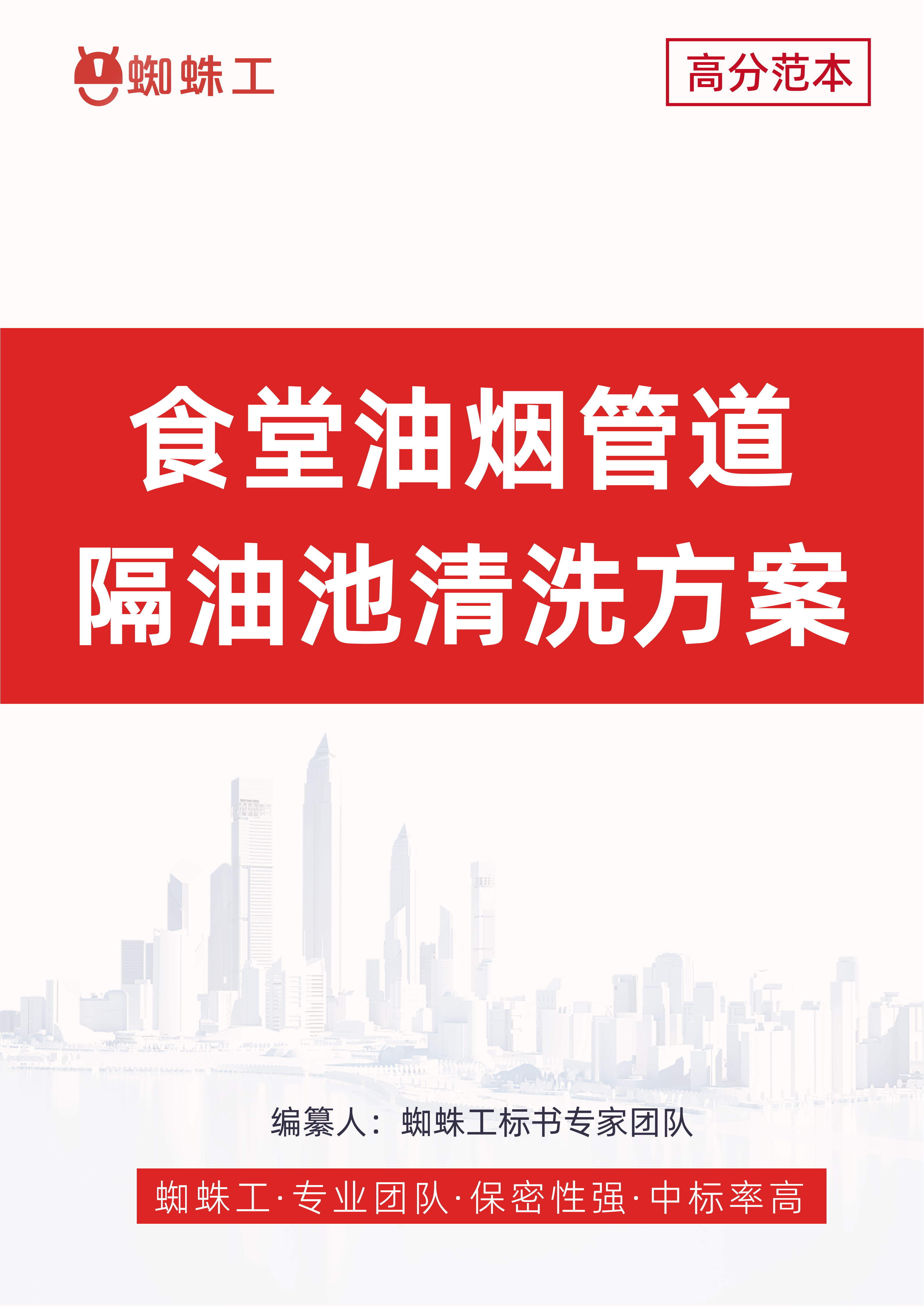 方案封面
