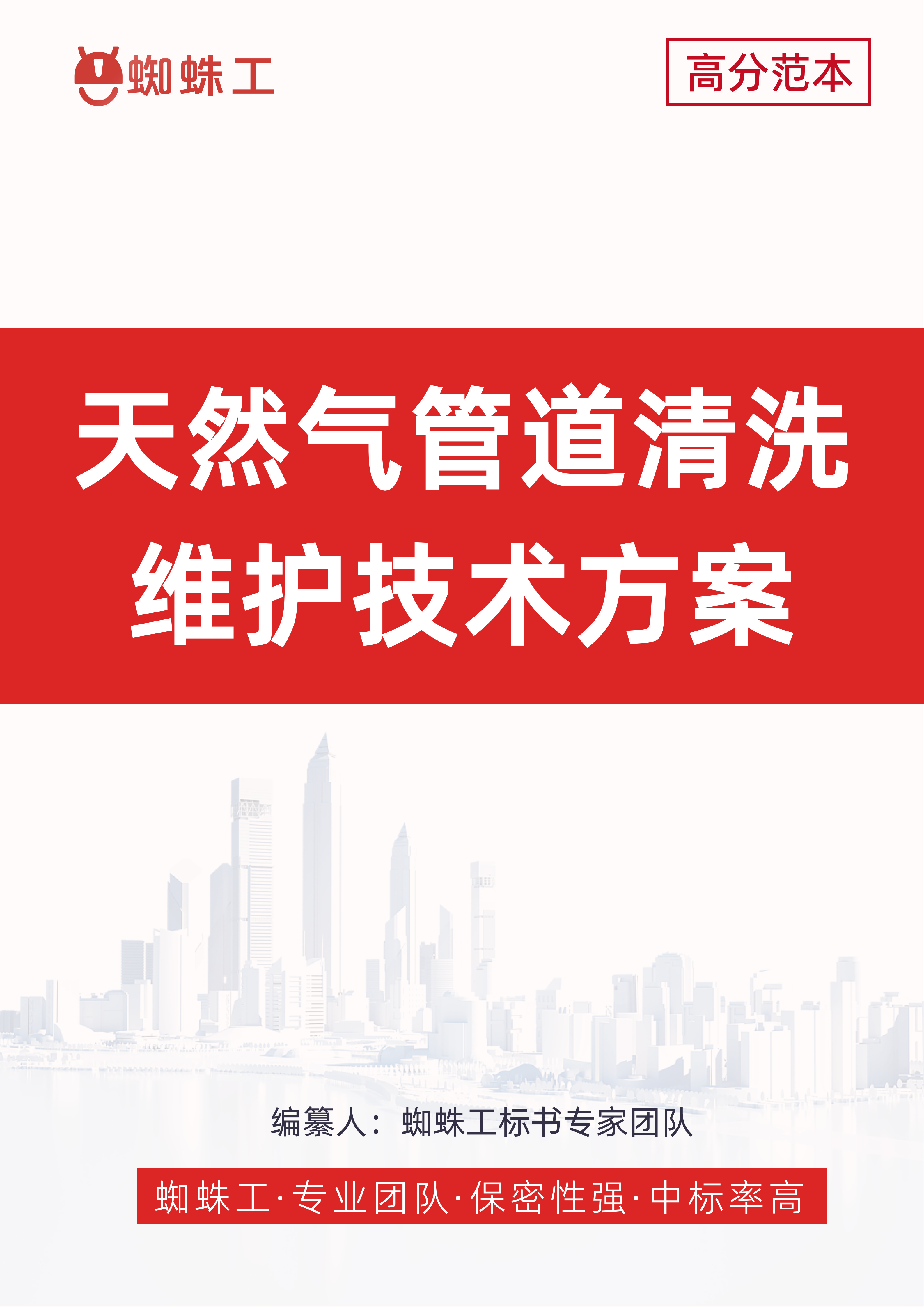 方案封面