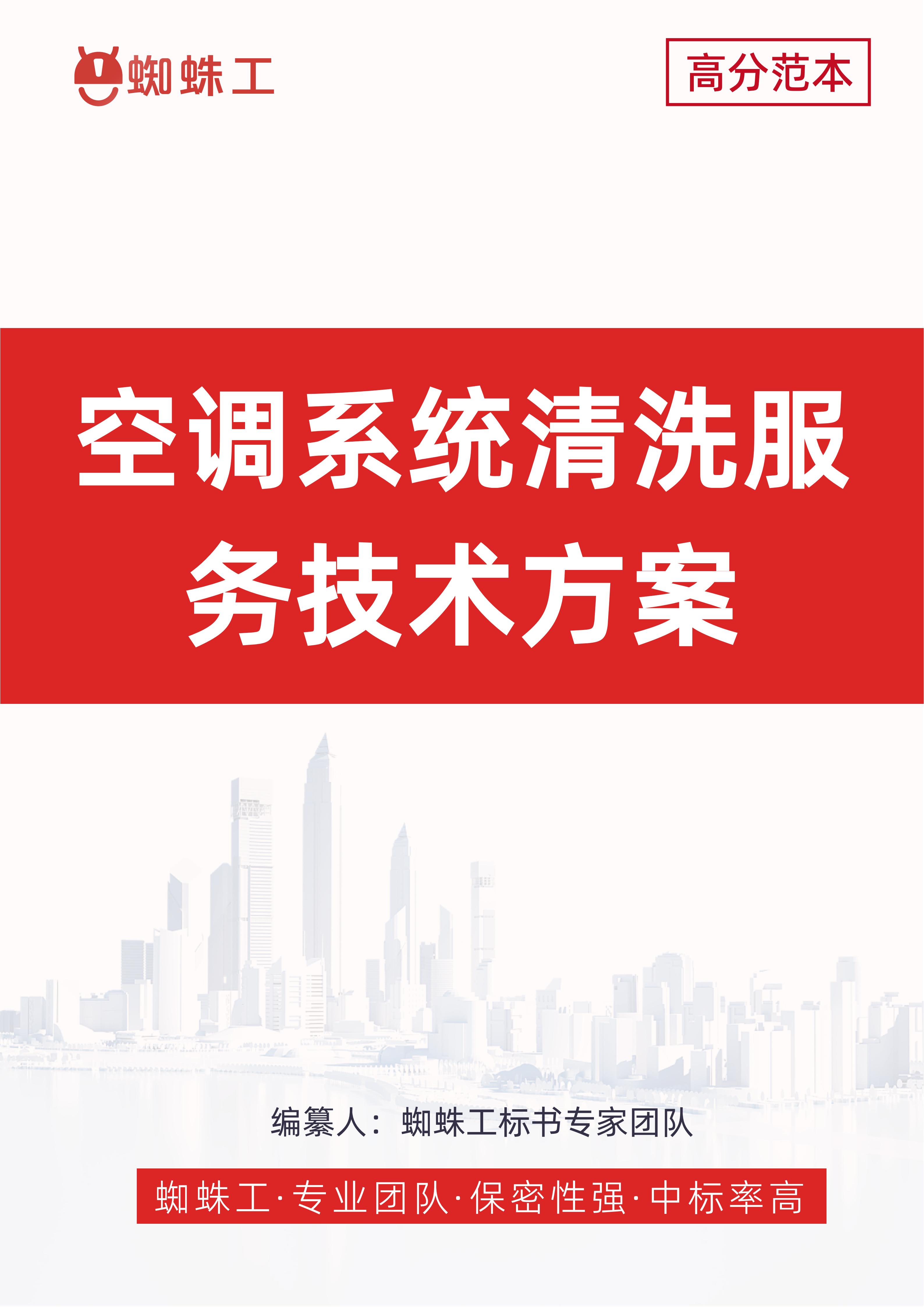 方案封面